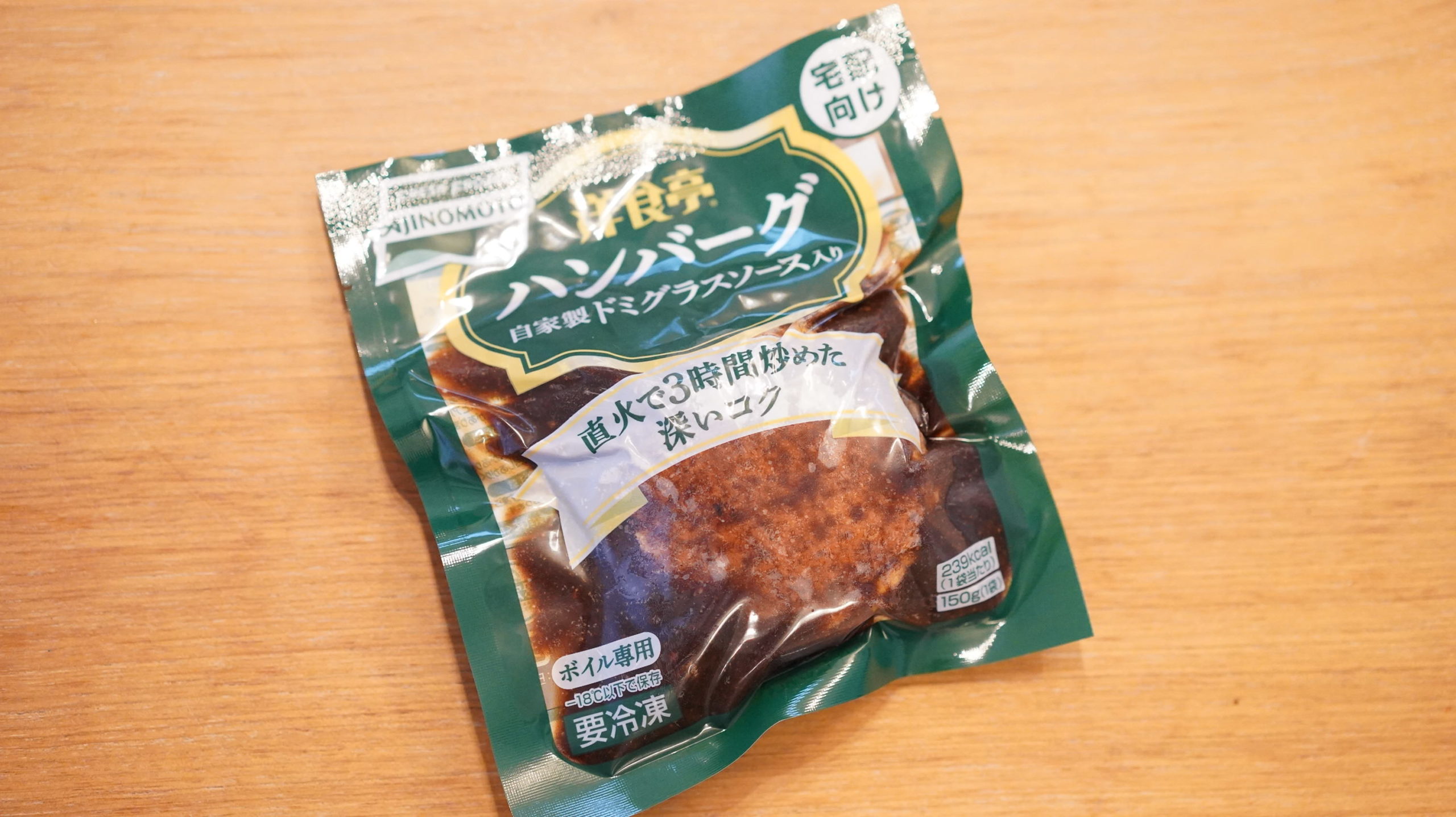 生協coop宅配の冷凍食品・ニチレイ「洋食亭ハンバーグ」のパッケージ写真
