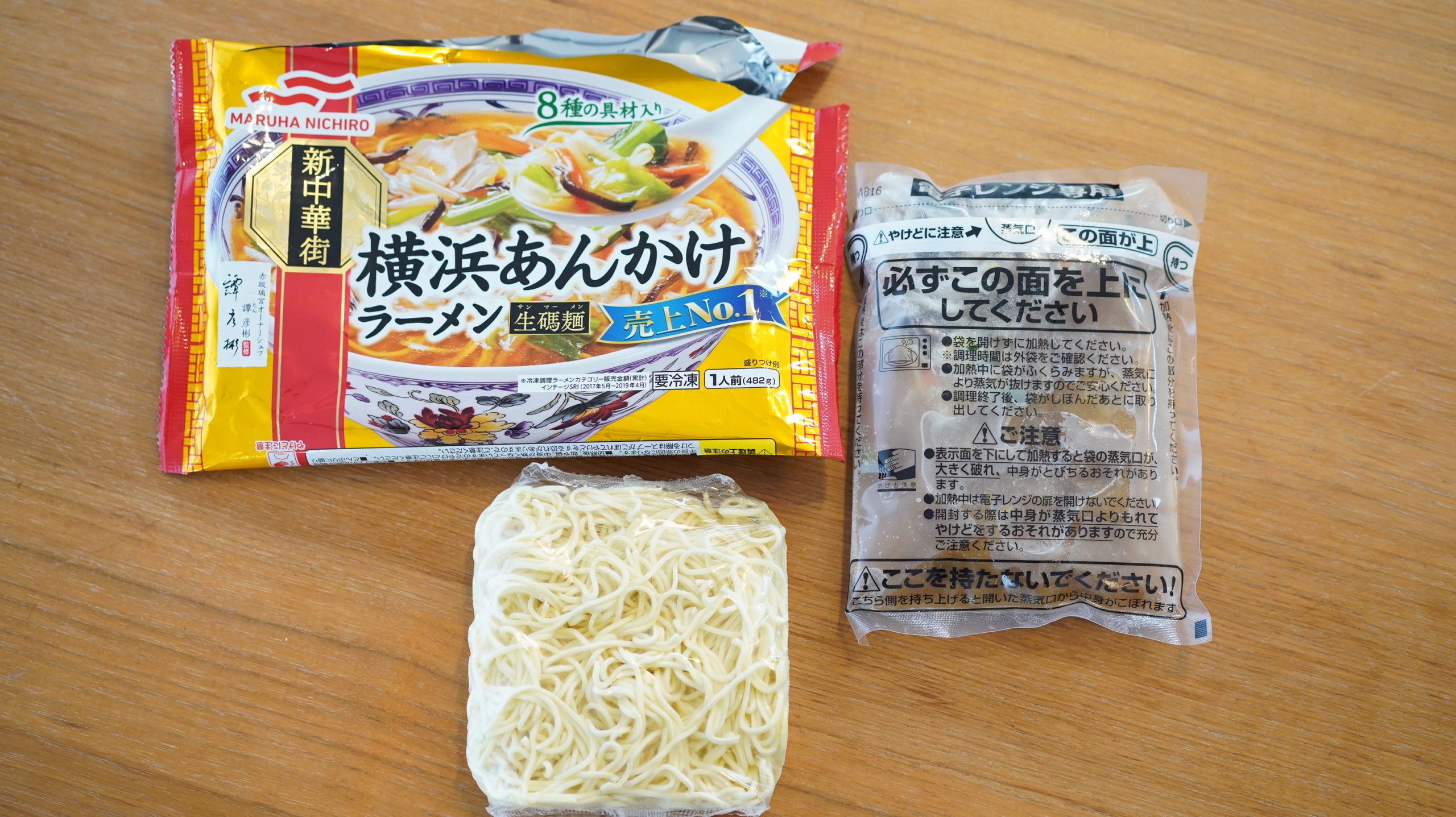 冷凍食品の真髄「横浜あんかけラーメン」が美味しい！（マルハニチロ）