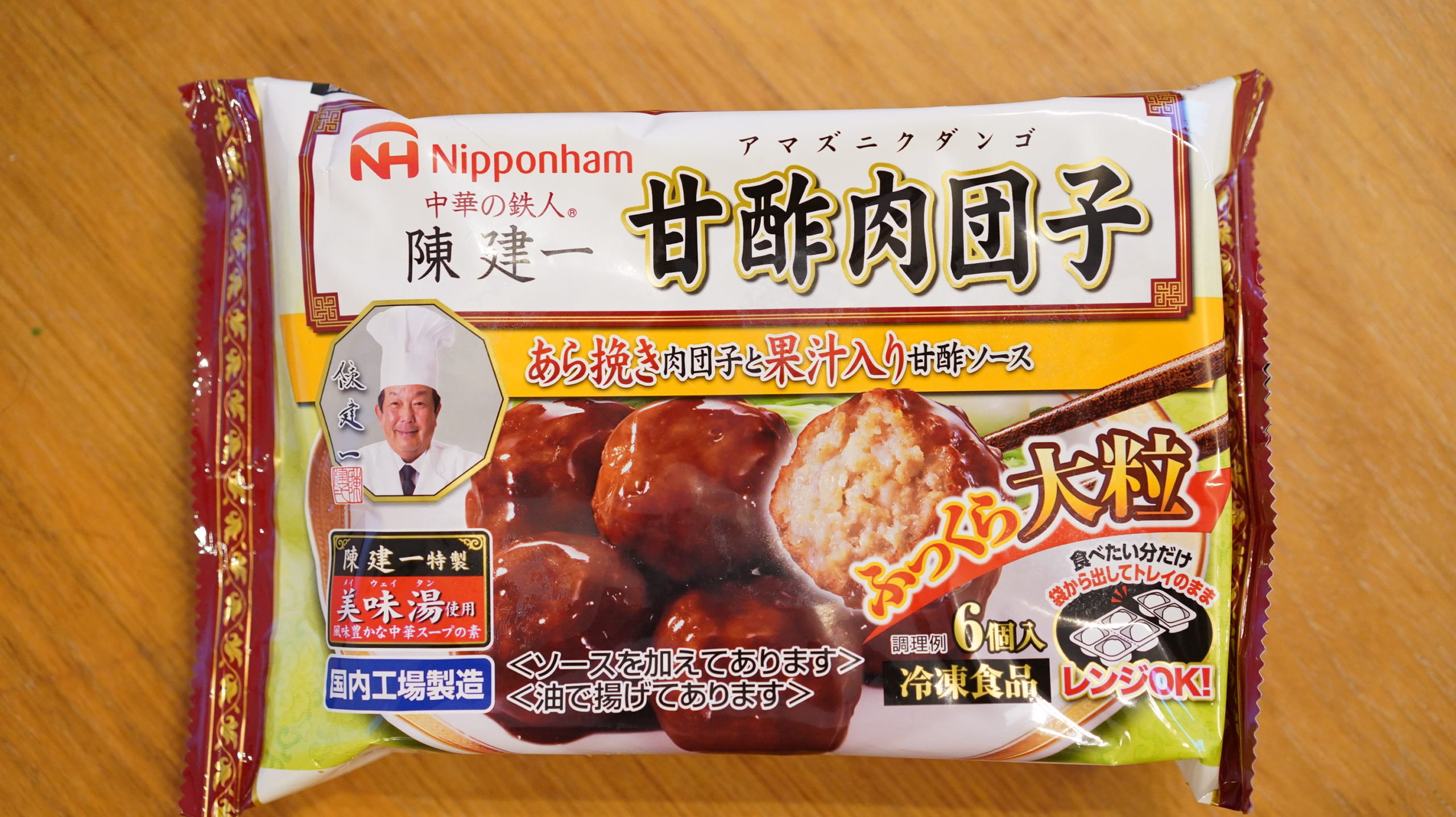 冷凍食品 甘酢肉団子 はお弁当に最適でフワフワ食感が美味しい 日本ハム