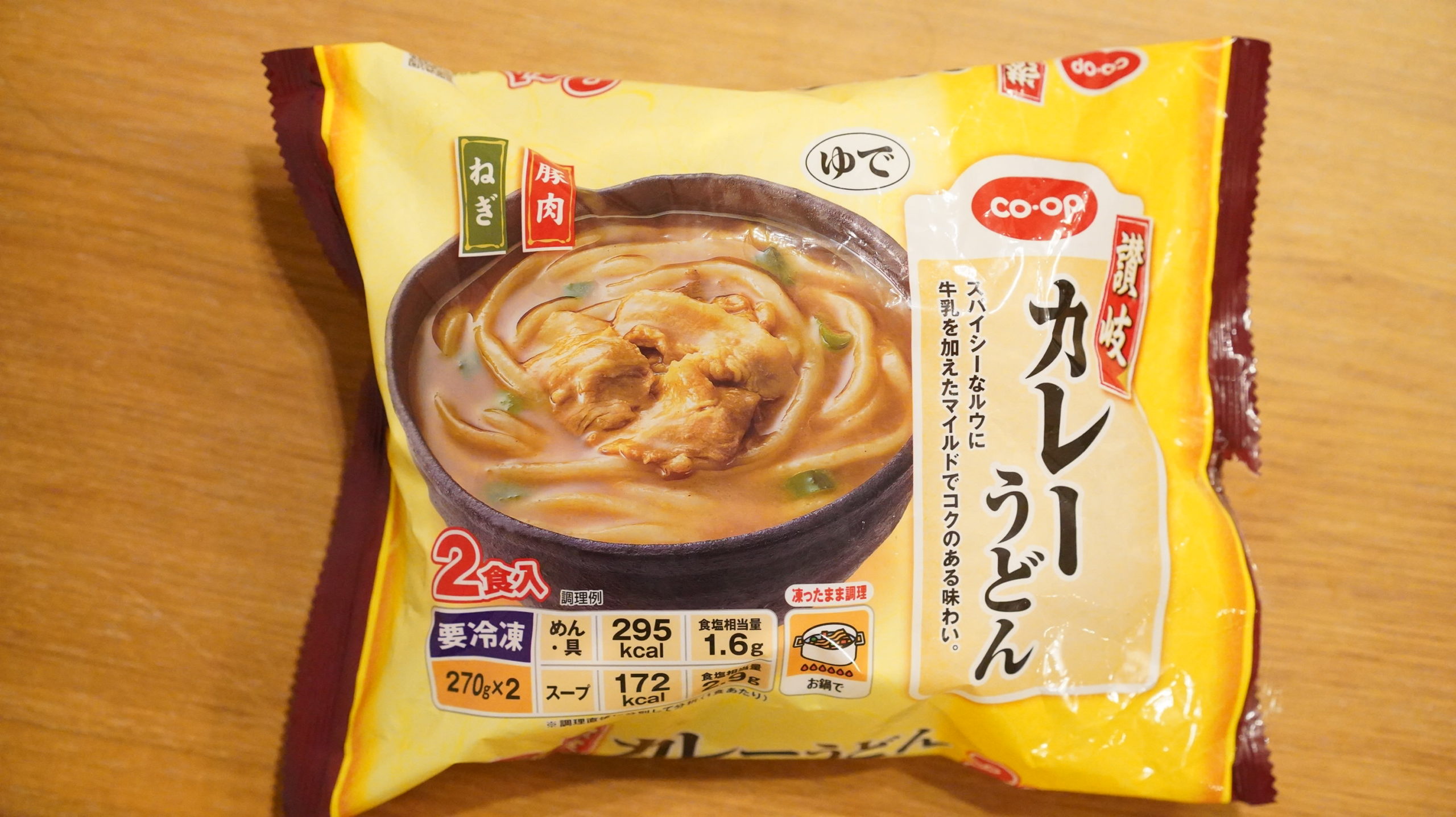 生協coop宅配の冷凍食品「讃岐カレーうどん」のパッケージ写真