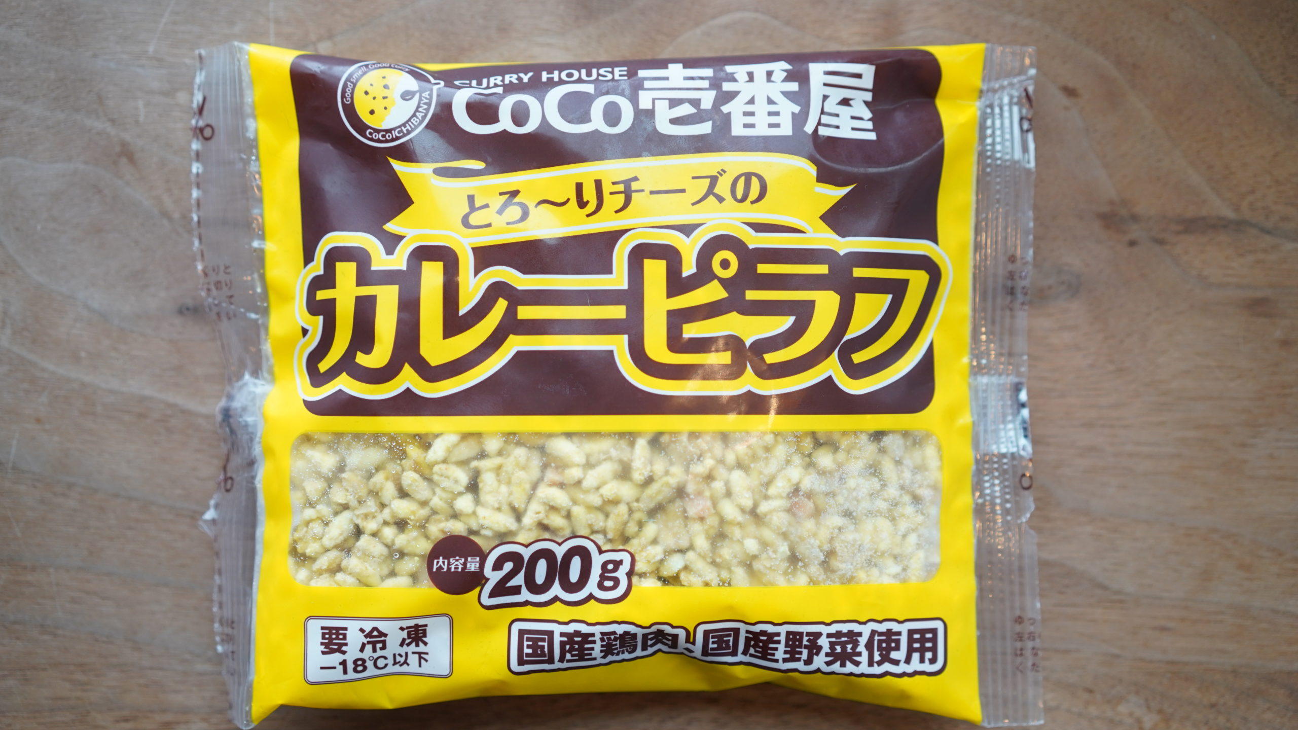 生協coop宅配の冷凍食品「CoCo壱番屋とろ〜りチーズのカレーピラフ」のパッケージ写真