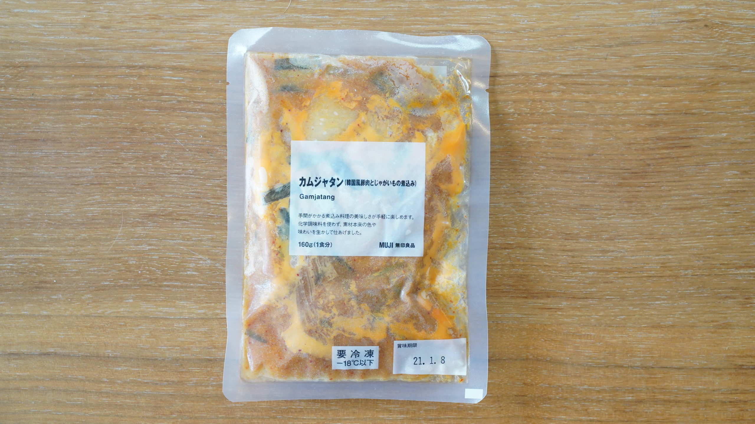 無印良品のおすすめ冷凍食品「カムジャタン（韓国風豚肉とじゃがいもの煮込み）」のパッケージの写真