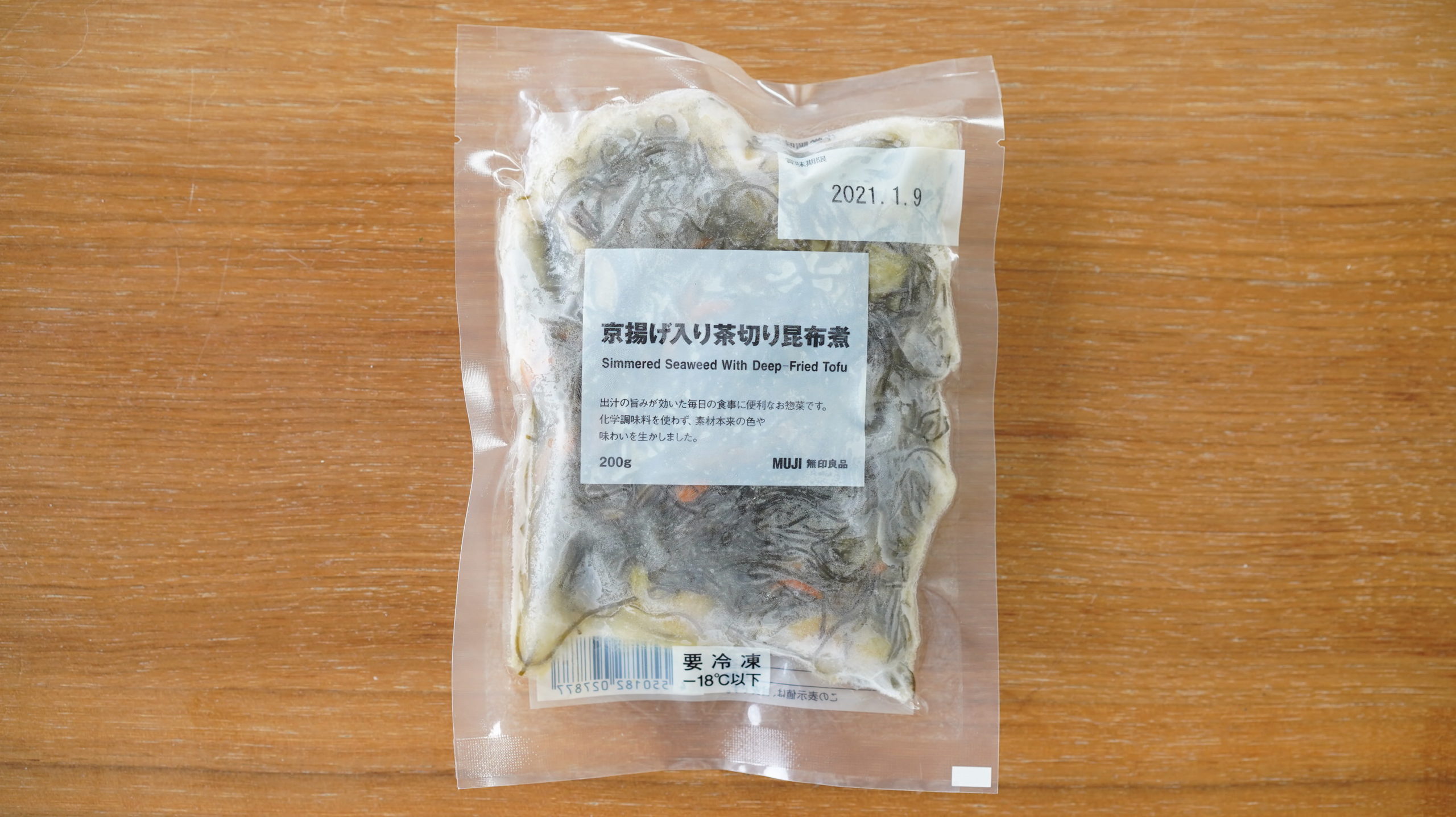 無印良品のおすすめ冷凍食品「京揚げ入り茶切り昆布煮」のパッケージの写真