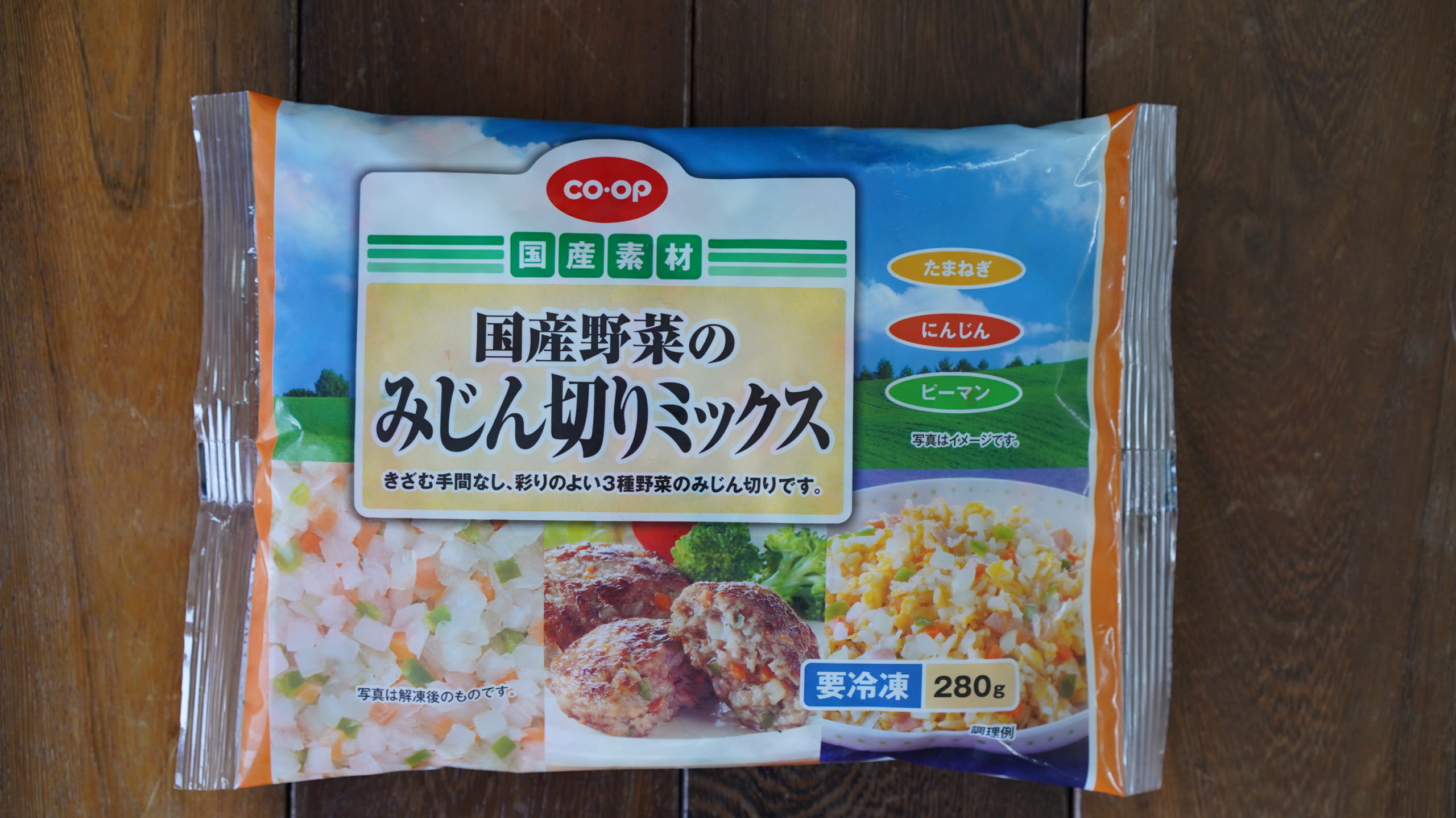 生協coop宅配の冷凍食品「国産野菜のみじん切りミックス」のパッケージ写真