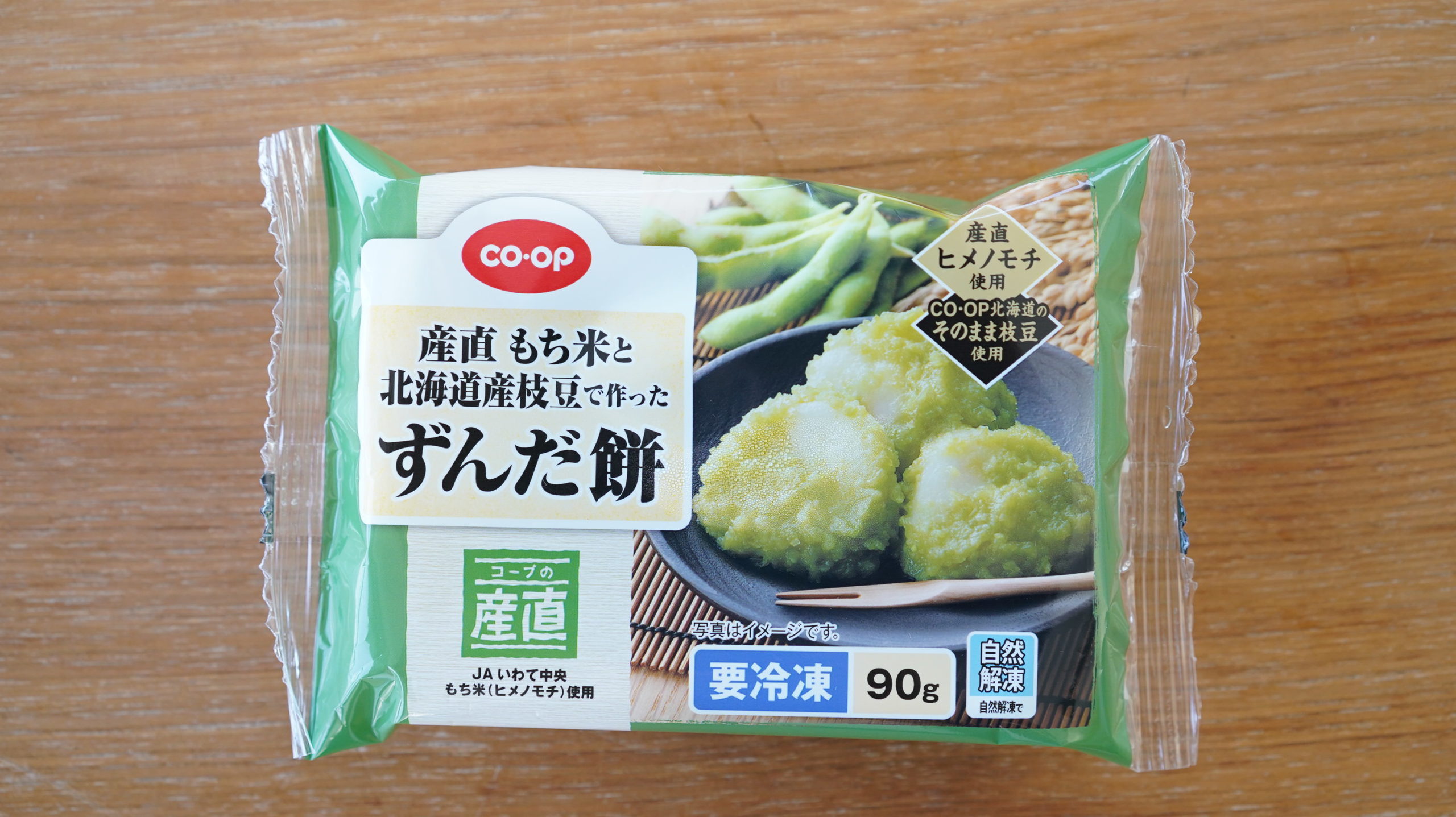 生協coop宅配の冷凍食品「産直もち米と北海道産枝豆で作ったずんだ餅」のパッケージ写真