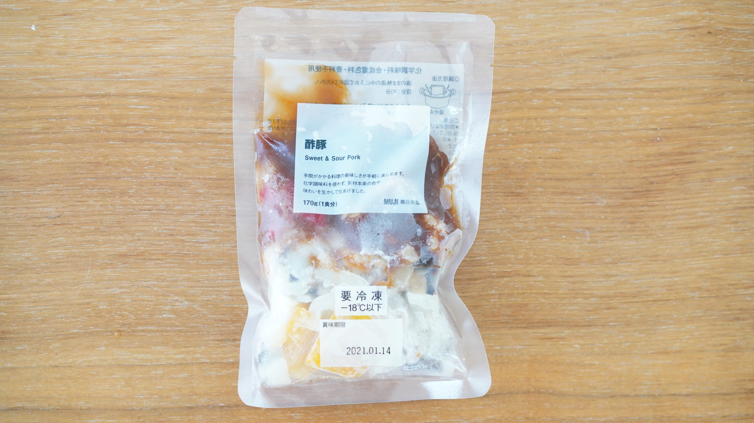 無印良品のおすすめ冷凍食品「酢豚」のパッケージの写真