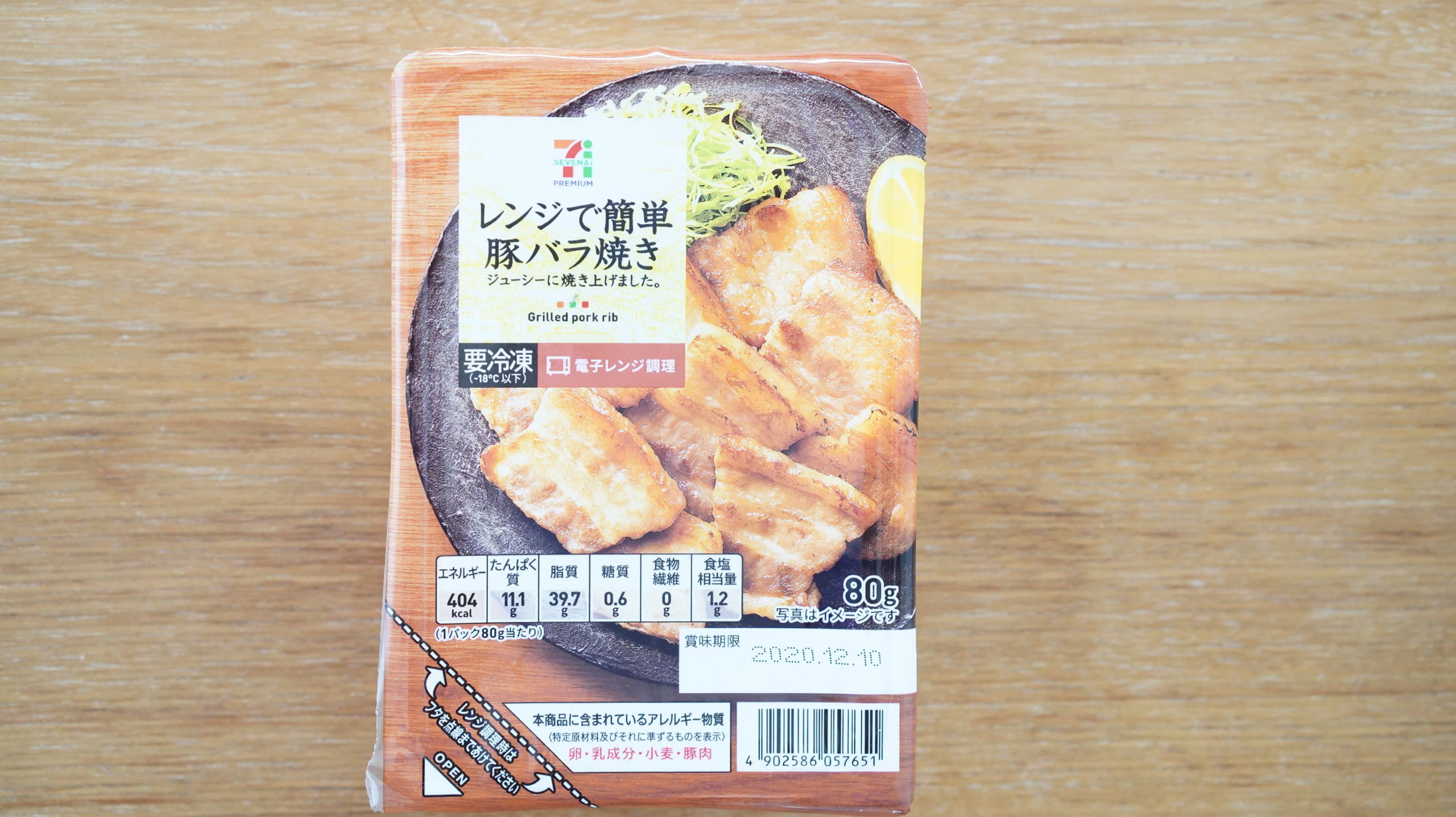 セブンイレブンのおすすめ冷凍食品「レンジで簡単豚バラ焼き」のパッケージ写真