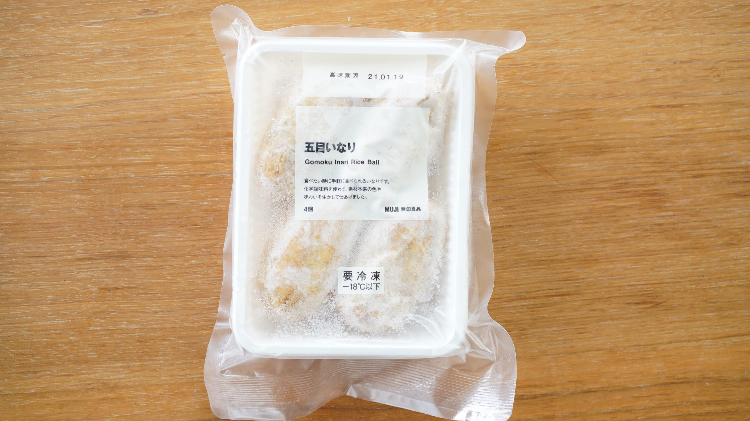 無印良品のおすすめ冷凍食品「五目いなり」のパッケージの写真
