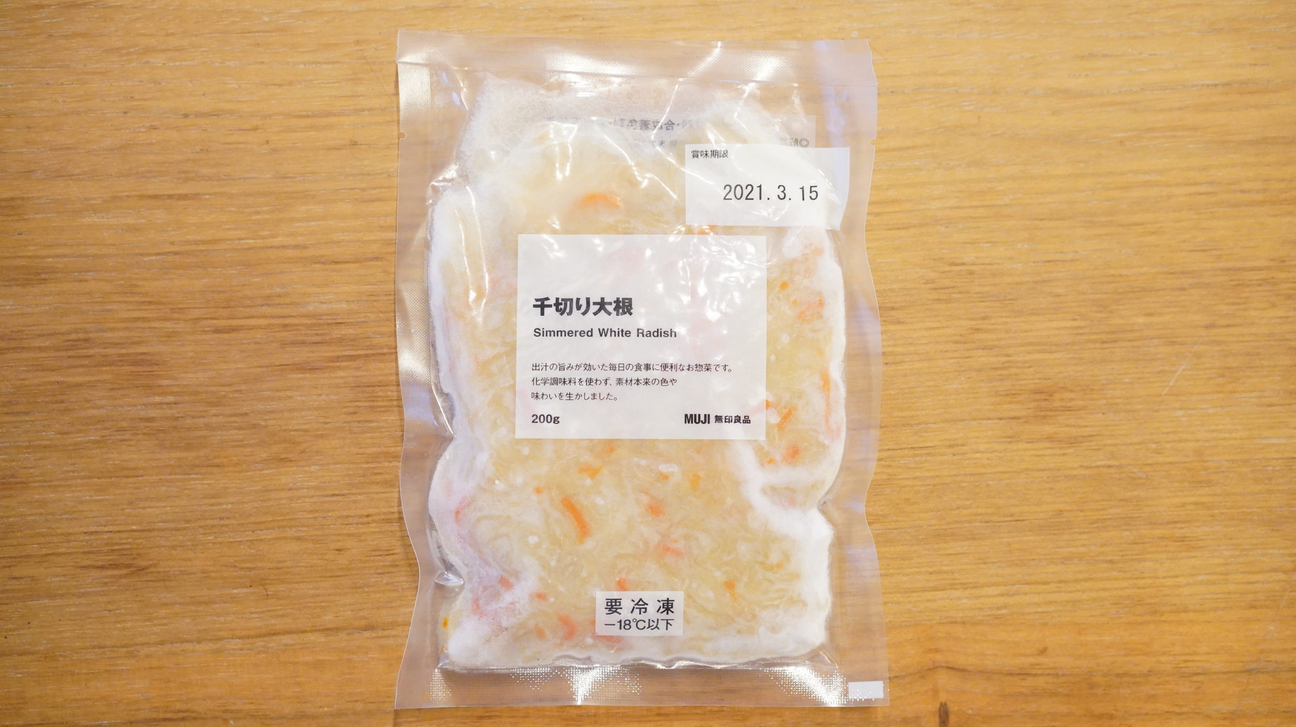 無印良品のおすすめ冷凍食品「千切り大根」のパッケージの写真