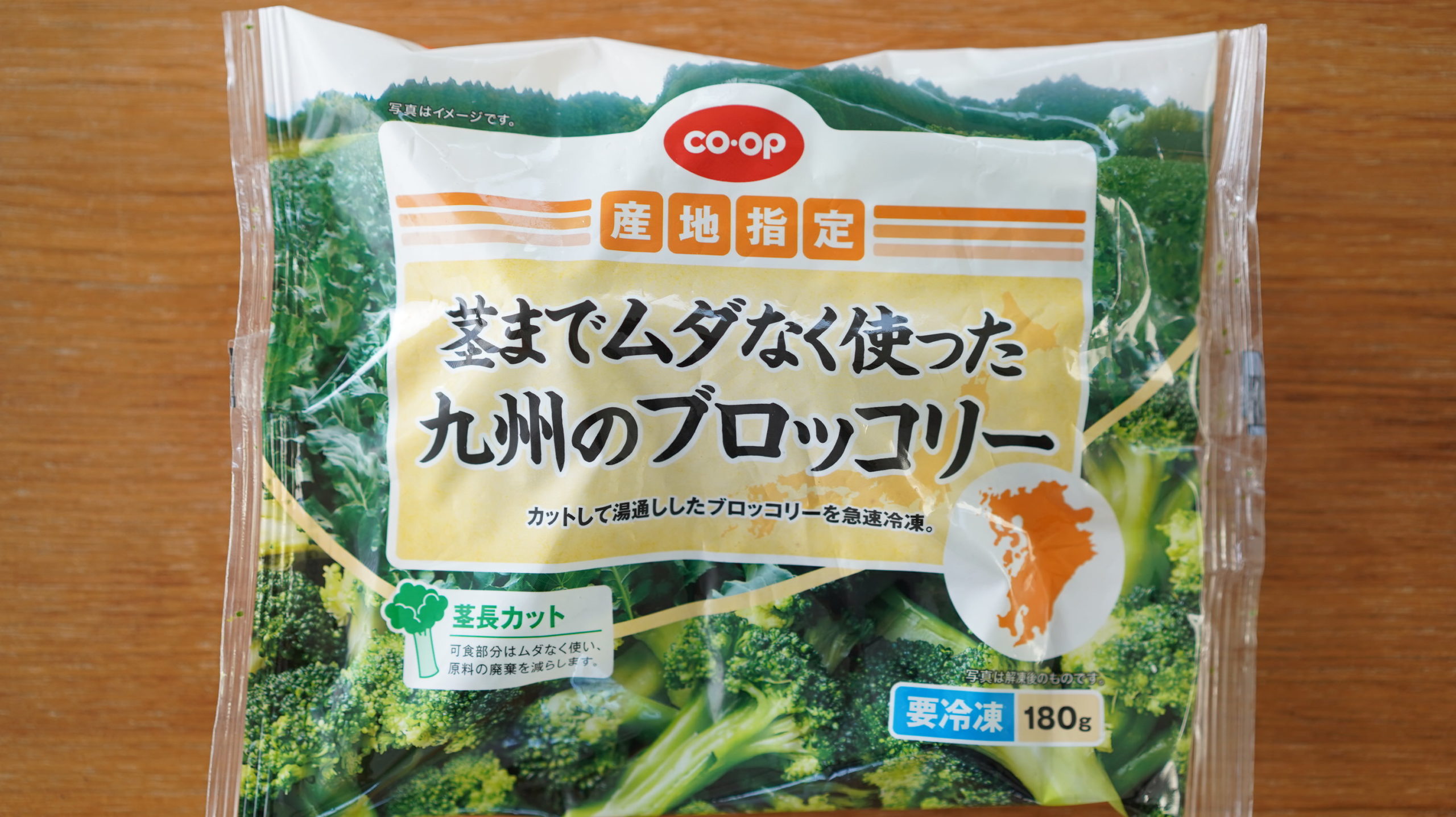 生協coop宅配の冷凍食品「茎までムダなく使った九州のブロッコリー」のパッケージ写真