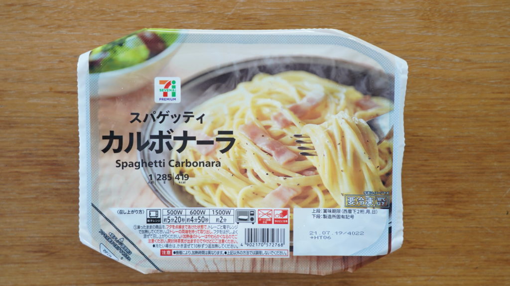 セブンイレブンの冷凍食品パスタ スパゲッティ カルボナーラ を食べた感想