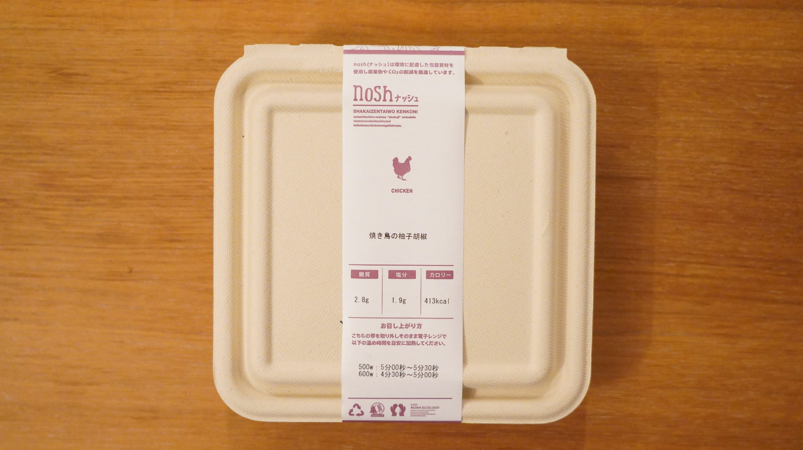 nosh（ナッシュ）の冷凍宅配弁当「焼き鳥の柚子胡椒」の商品情報の写真