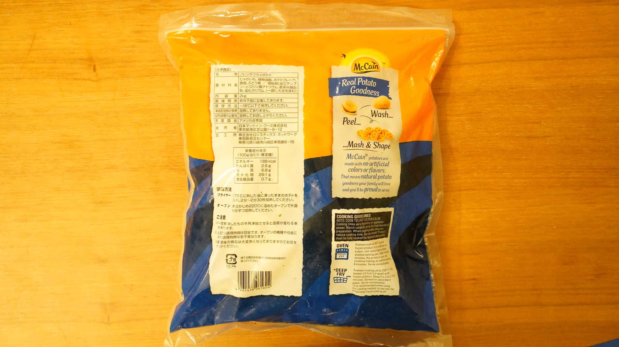 コストコの冷凍食品「マッケイン・スマイルポテト」のパッケージ裏面の写真