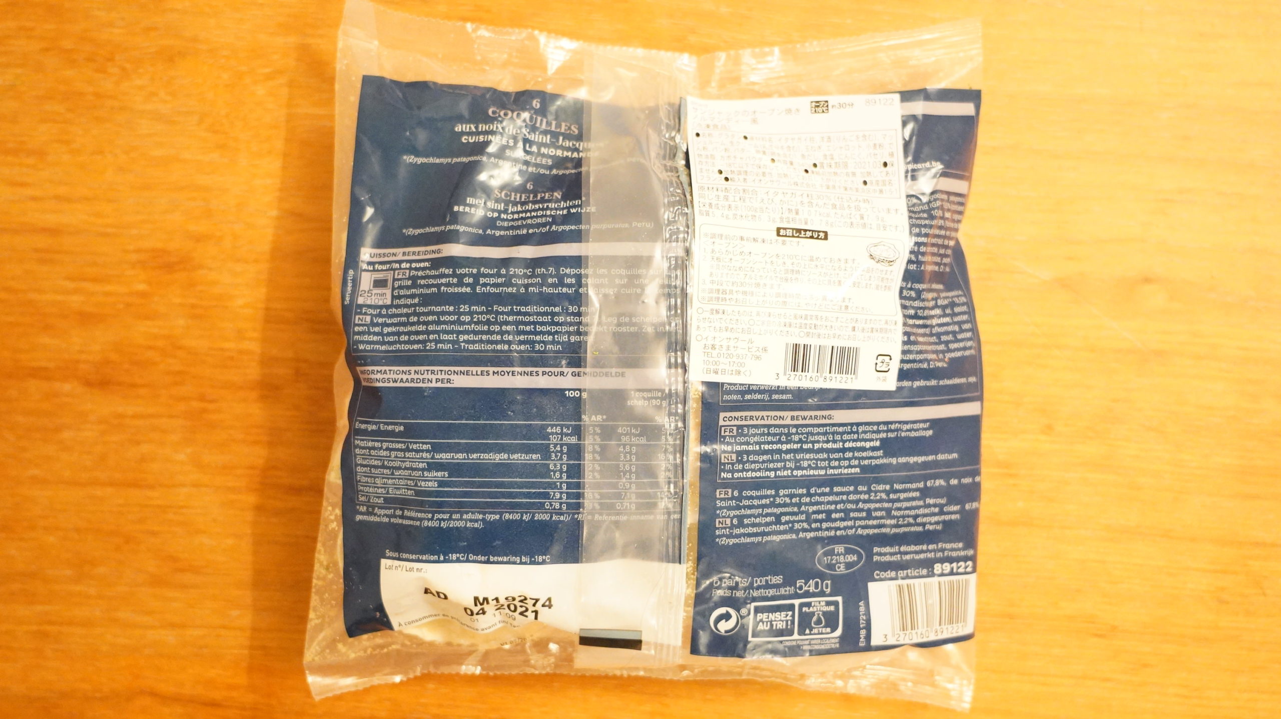 ピカールの冷凍食品「サンジャックのオーブン焼き・ノルマンディ―風」のパッケージ裏面の写真