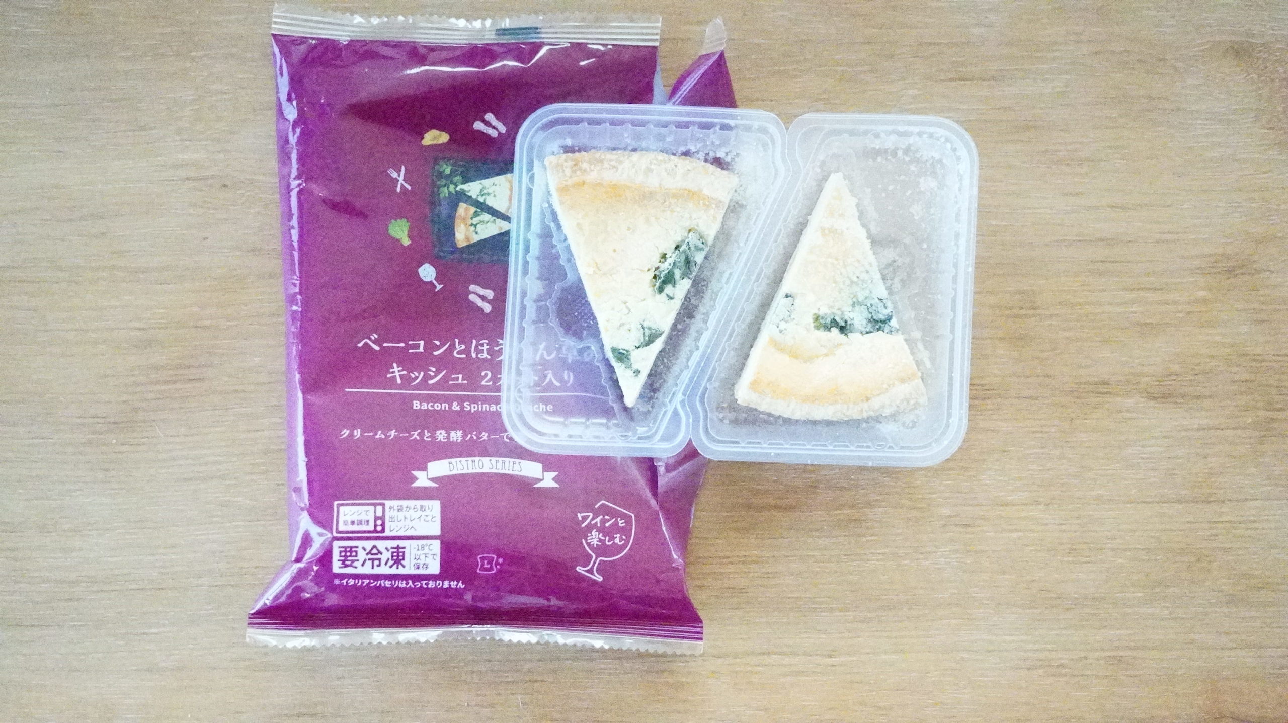 ローソンの冷凍食品「ベーコンとほうれん草のキッシュ」のパッケージと中身の写真
