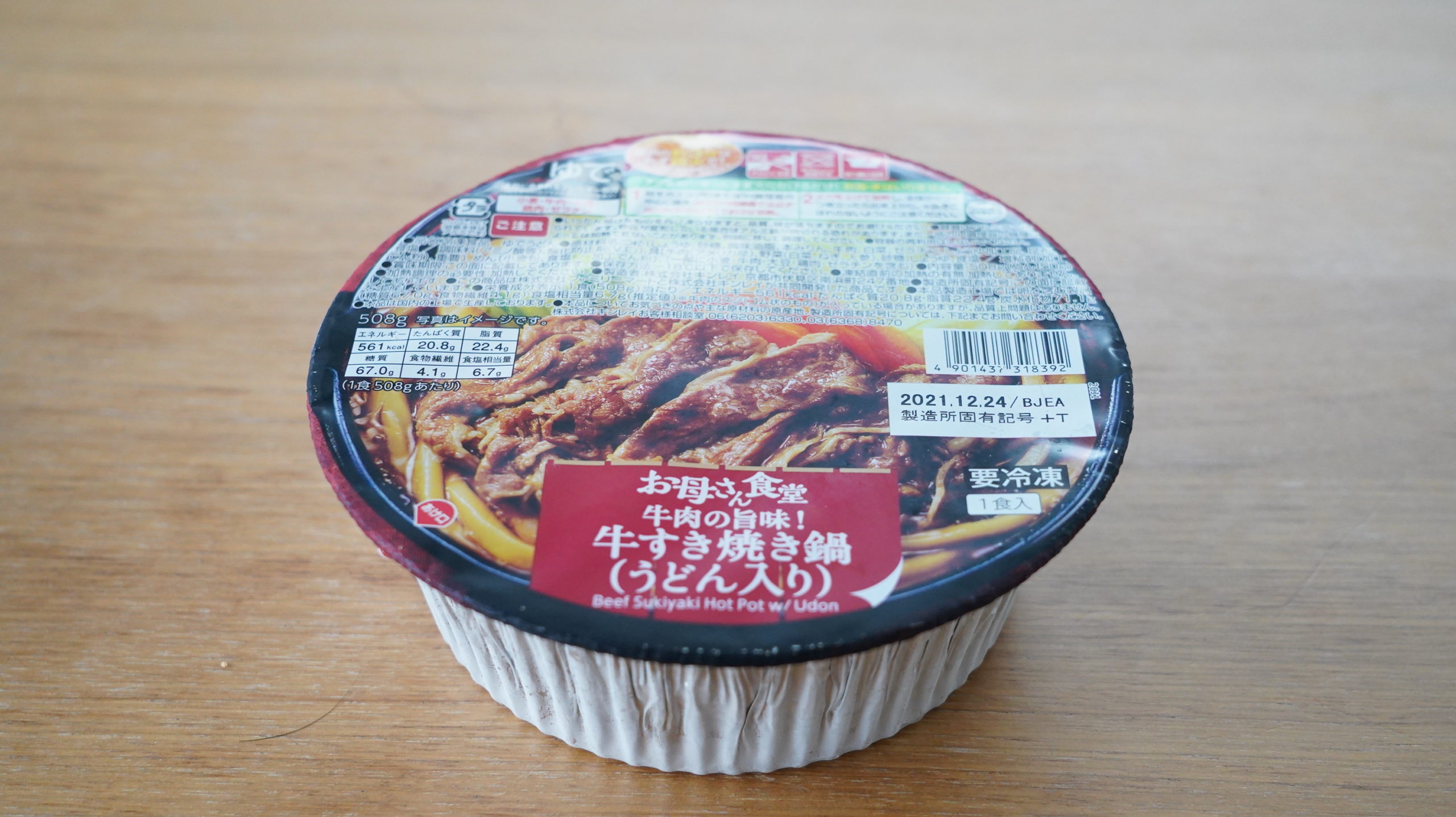 ファミリーマートの冷凍食品「牛肉の旨味！牛すき焼き鍋（うどん入り）」の全体写真
