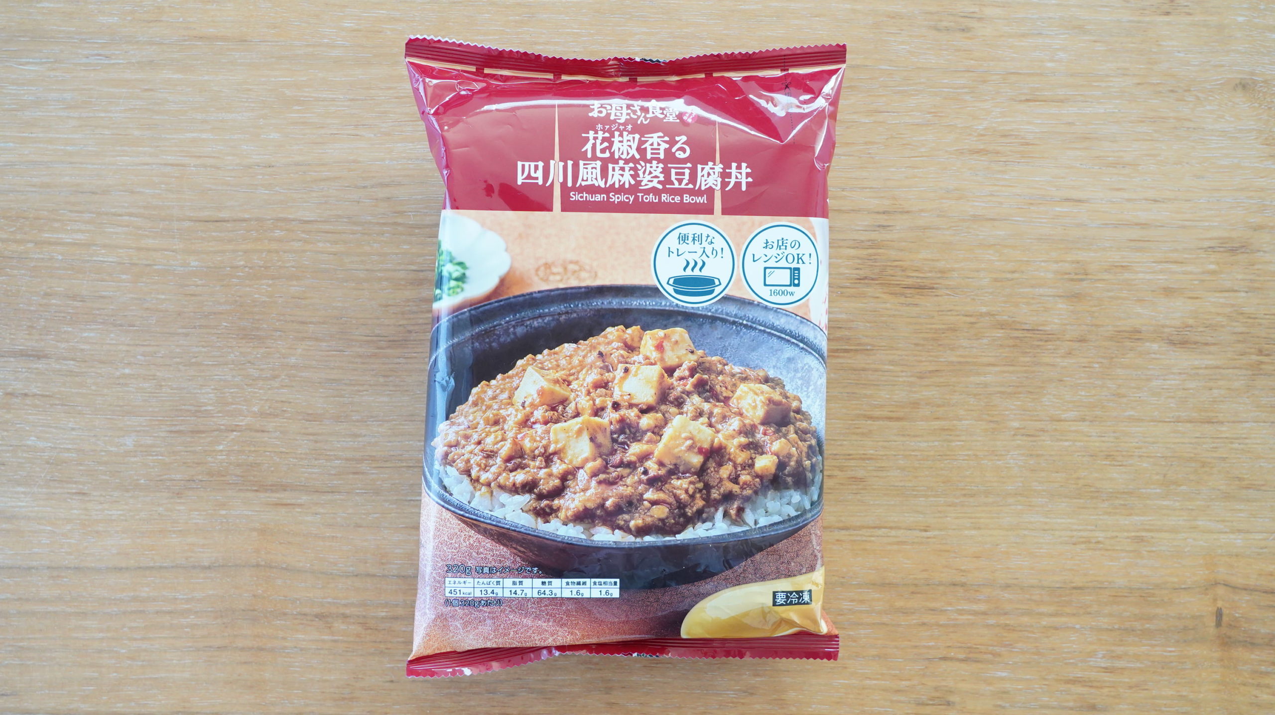 ファミリーマートの冷凍食品「花椒香る四川風麻婆豆腐丼」のパッケージの写真