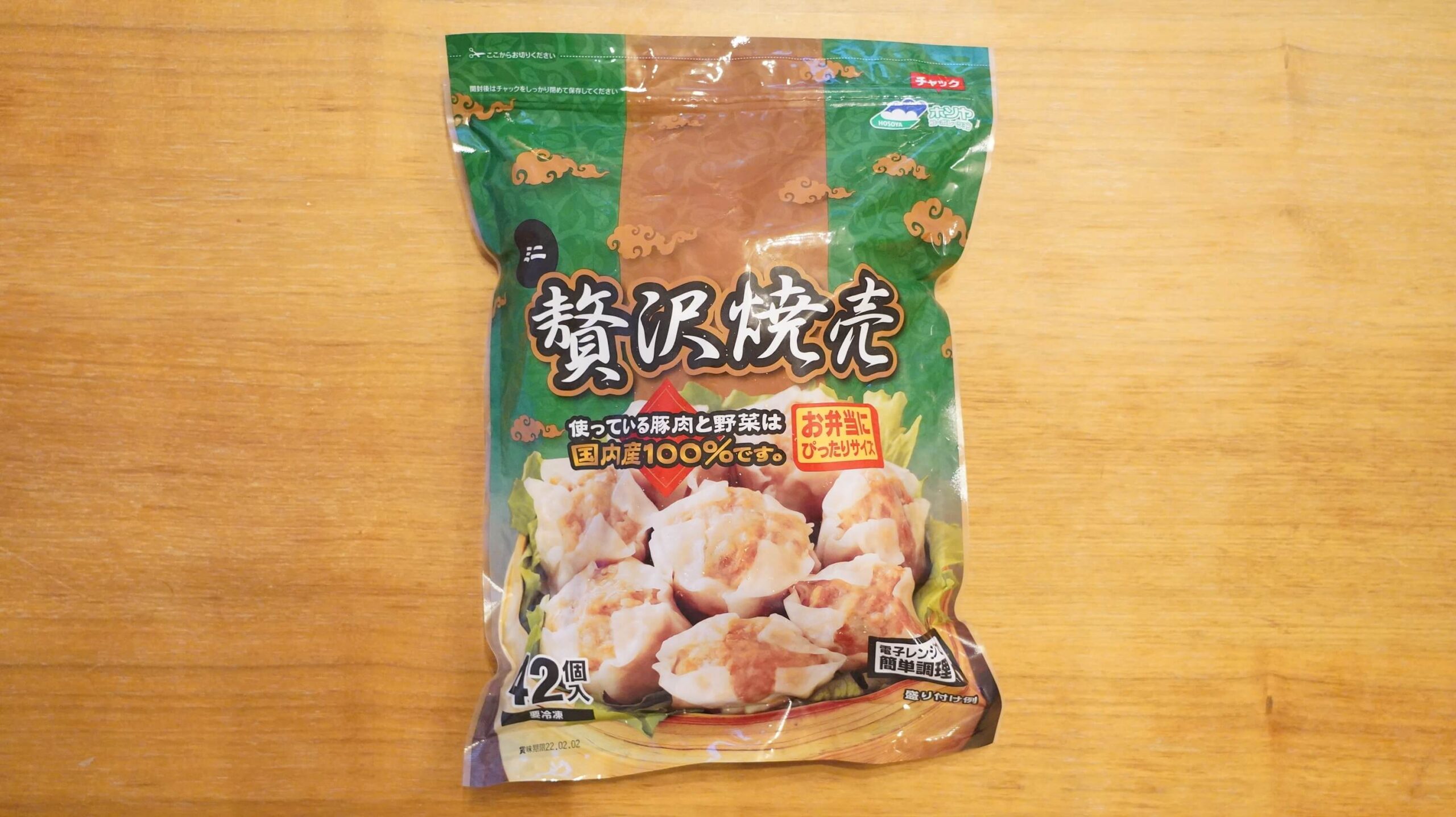 コストコのシューマイ冷凍食品「贅沢焼売」は国産・大容量・安いと三拍子揃い！味も美味しい！！