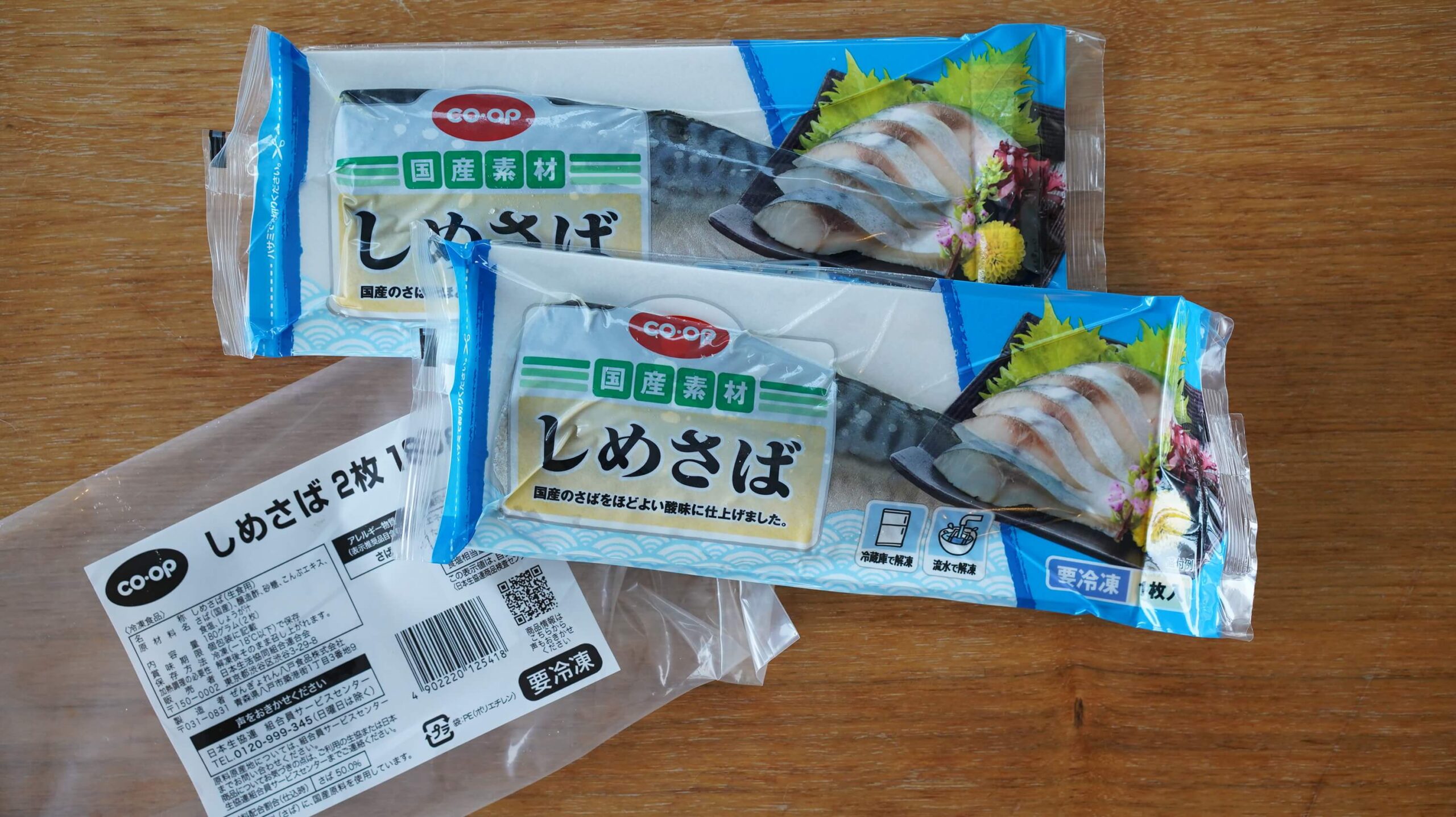 生協coop宅配の冷凍食品「しめさば」のパッケージ写真