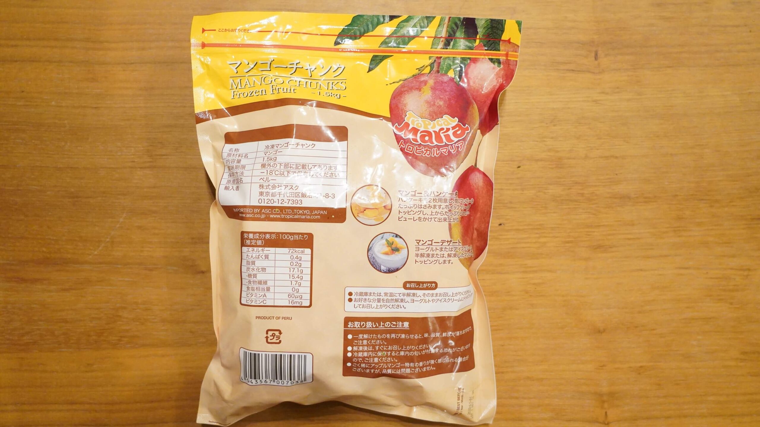 コストコの冷凍マンゴー「トロピカルマリア・マンゴーチャンク」のパッケージ裏面の写真