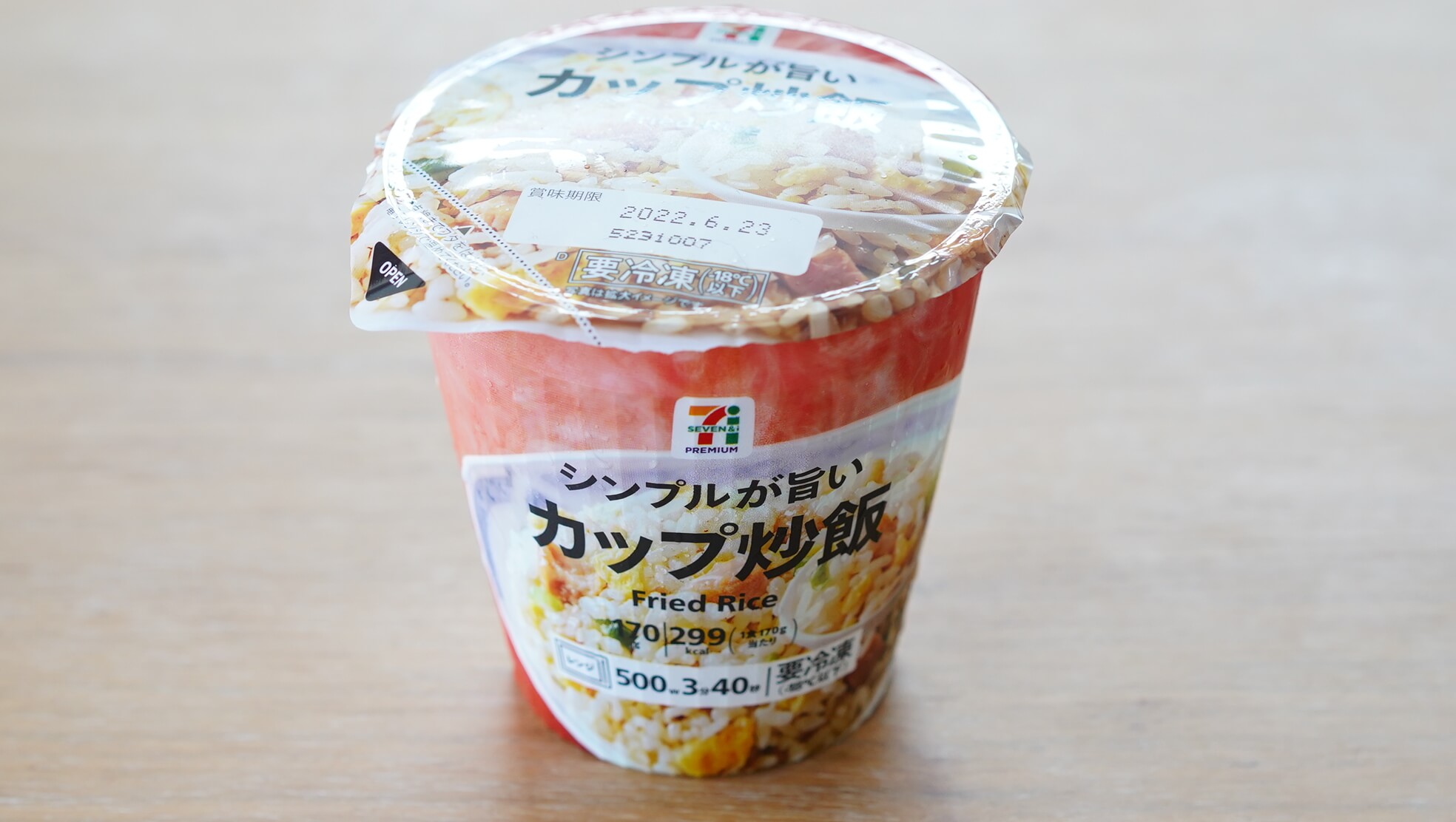 セブンイレブンのおすすめ冷凍食品「シンプルが旨いカップ炒飯」のパッケージ写真