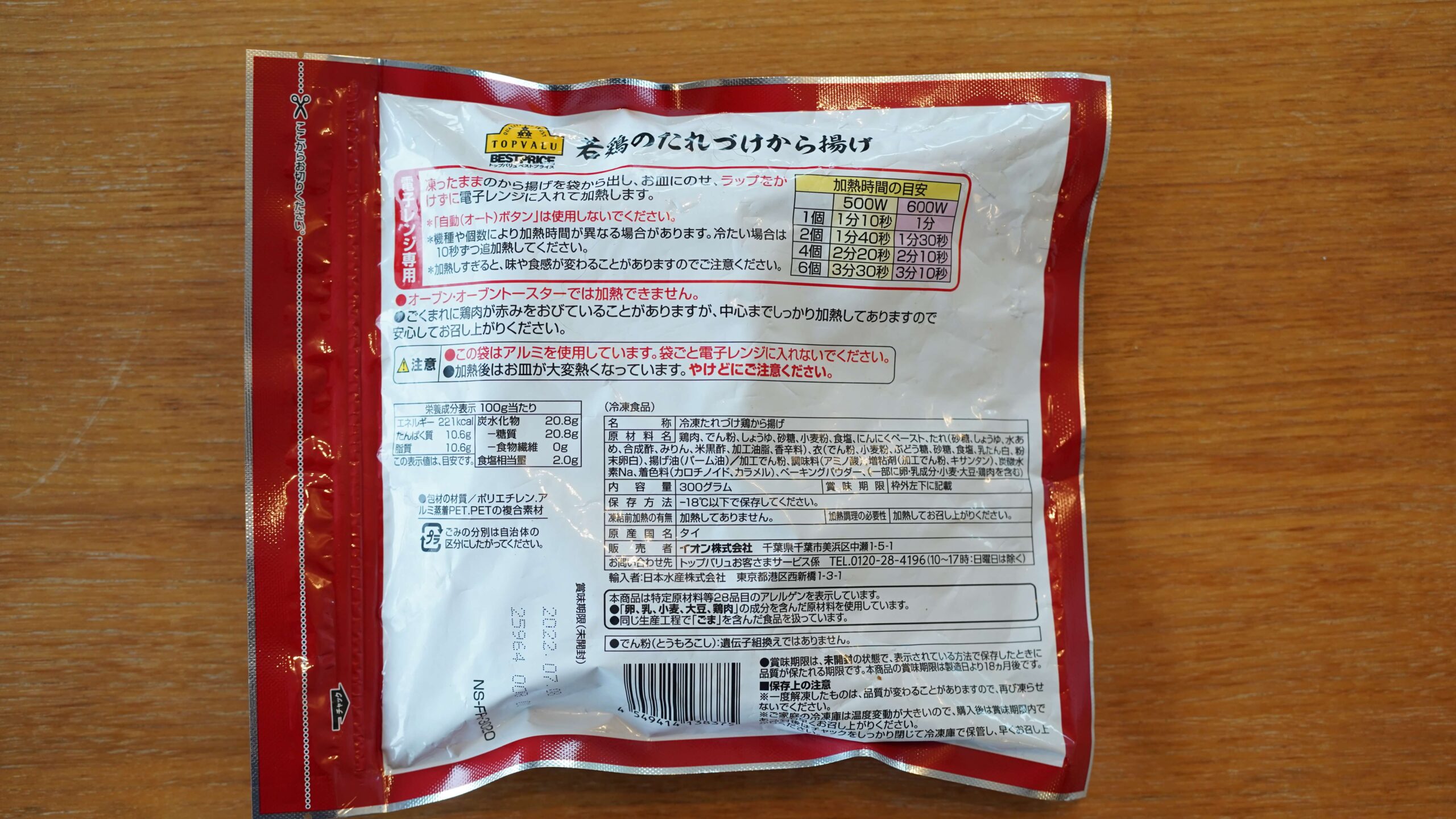 トップバリュ(TOPVALU)の冷凍食品「若鶏のたれづけ唐揚げ」のパッケージ裏面の写真