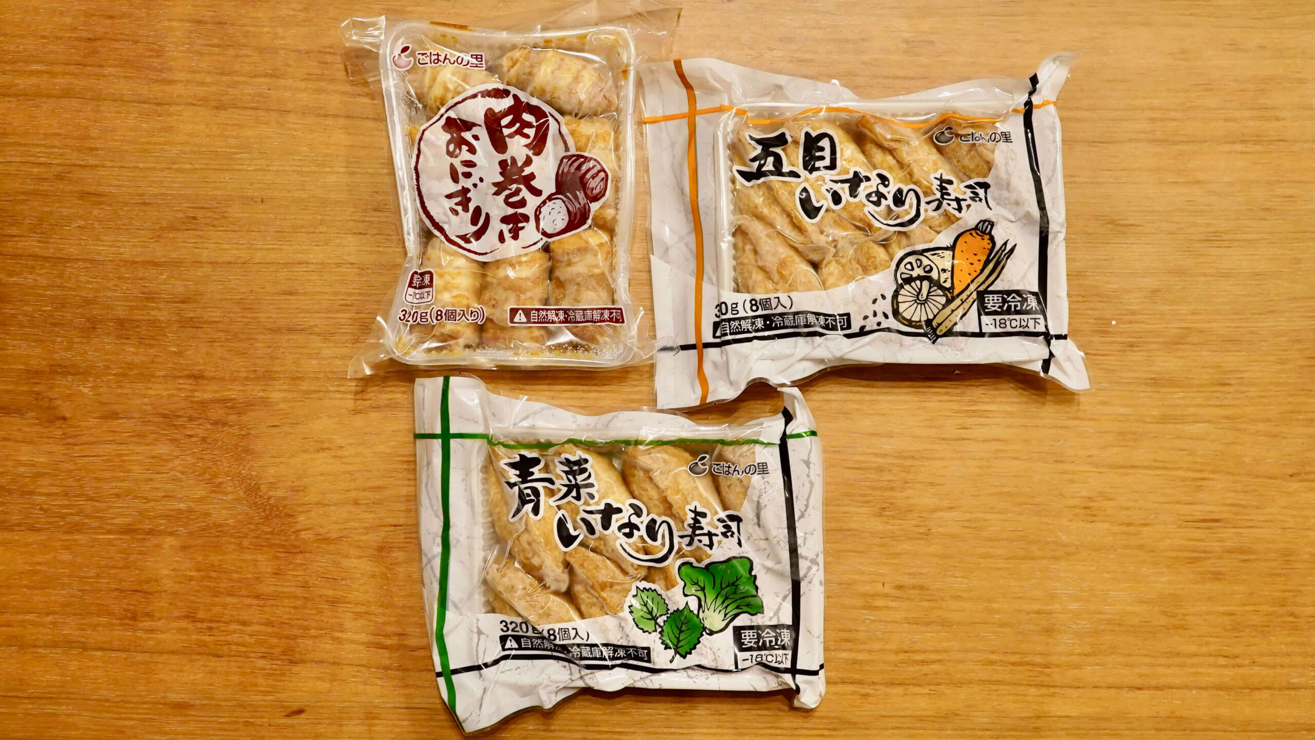 「ごはんの里」の冷凍食品「五目いなり寿司」のお試しセットの写真