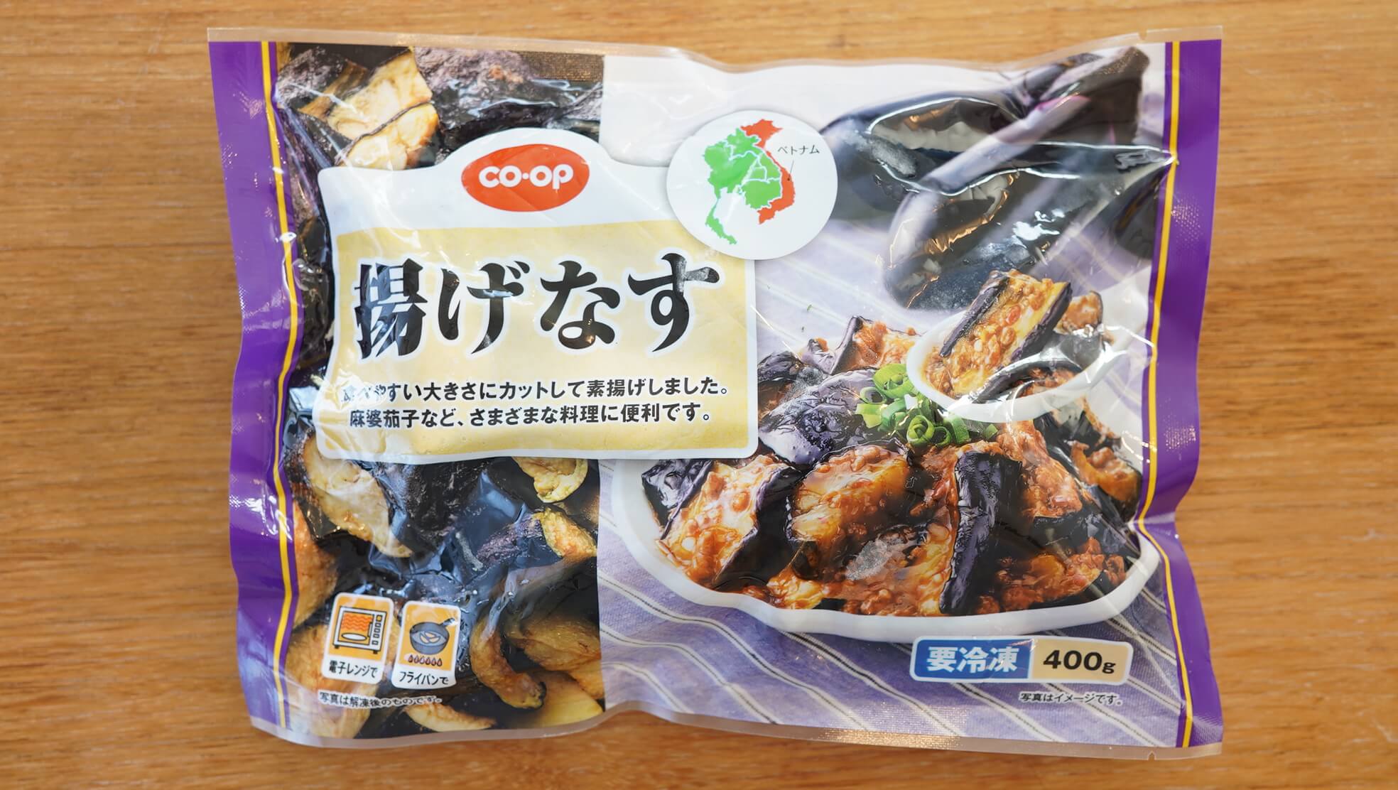 生協coop宅配の冷凍食品「揚げなす」のパッケージ写真