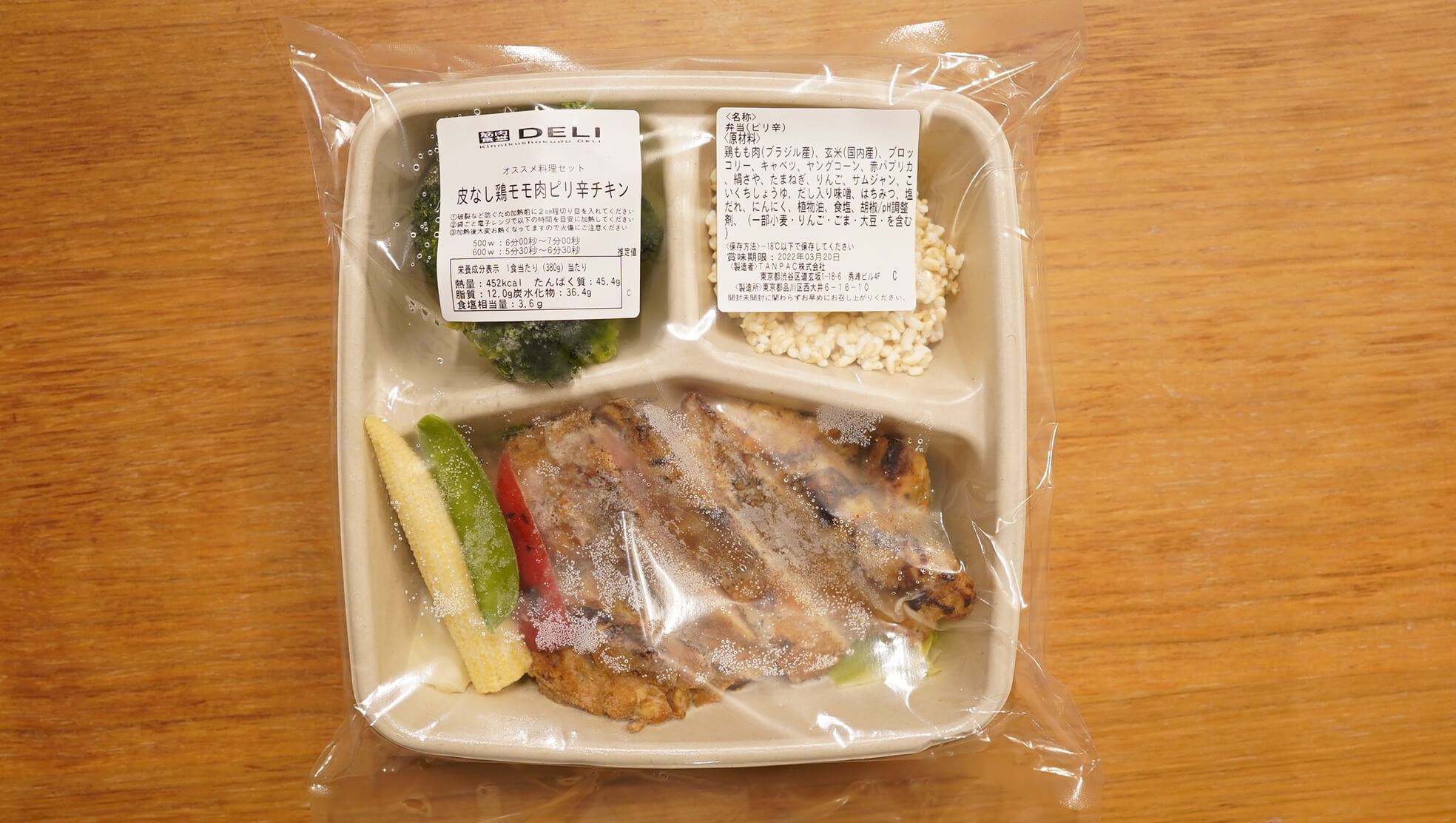 筋肉食堂DELIの「皮なし鶏モモ肉ピリ辛チキン」のパッケージ写真