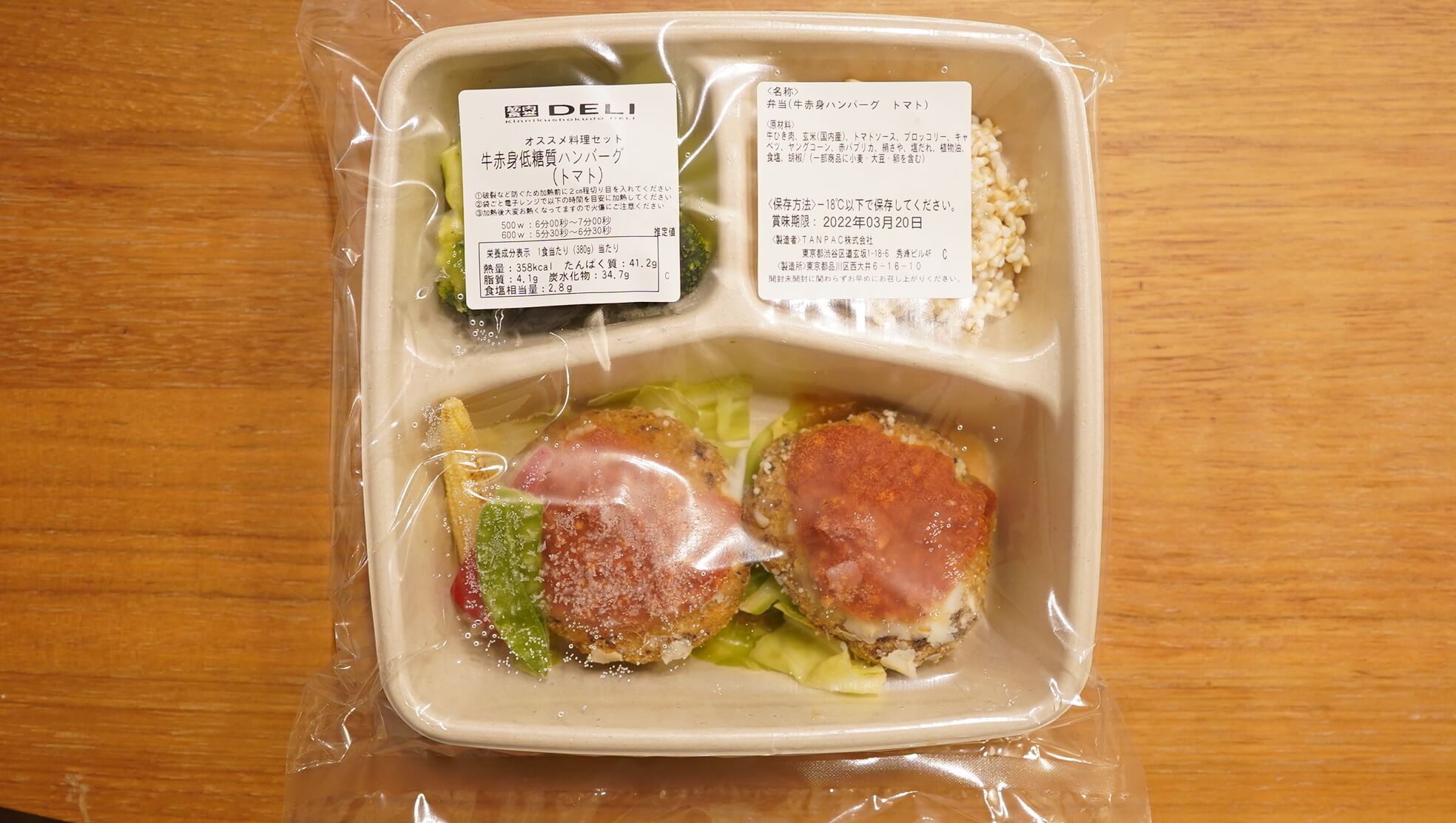 通販で買える宅配弁当「筋肉食堂deli」のメニュー「牛赤身低糖質ハンバーグ」の写真