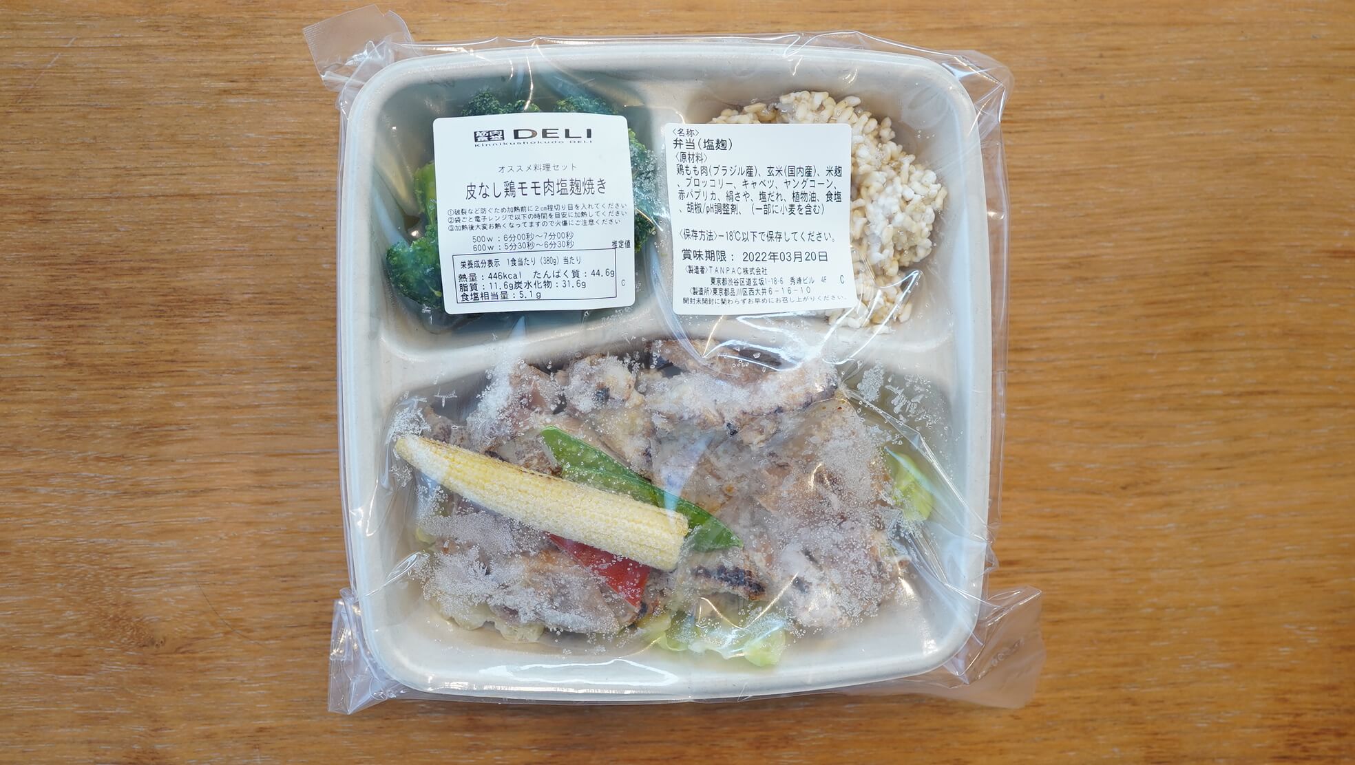 筋肉食堂DELI（冷凍宅配弁当）の「皮なし鶏モモ肉塩麹焼き」のパッケージ写真