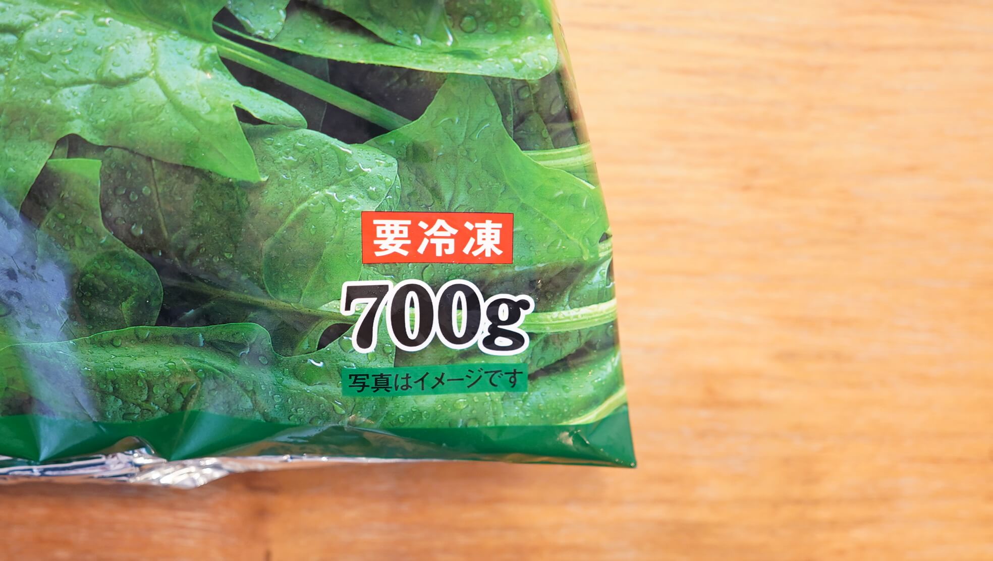 コストコの冷凍食品ニチレイ「九州産のほうれん草です。」のパッケージ下段の写真