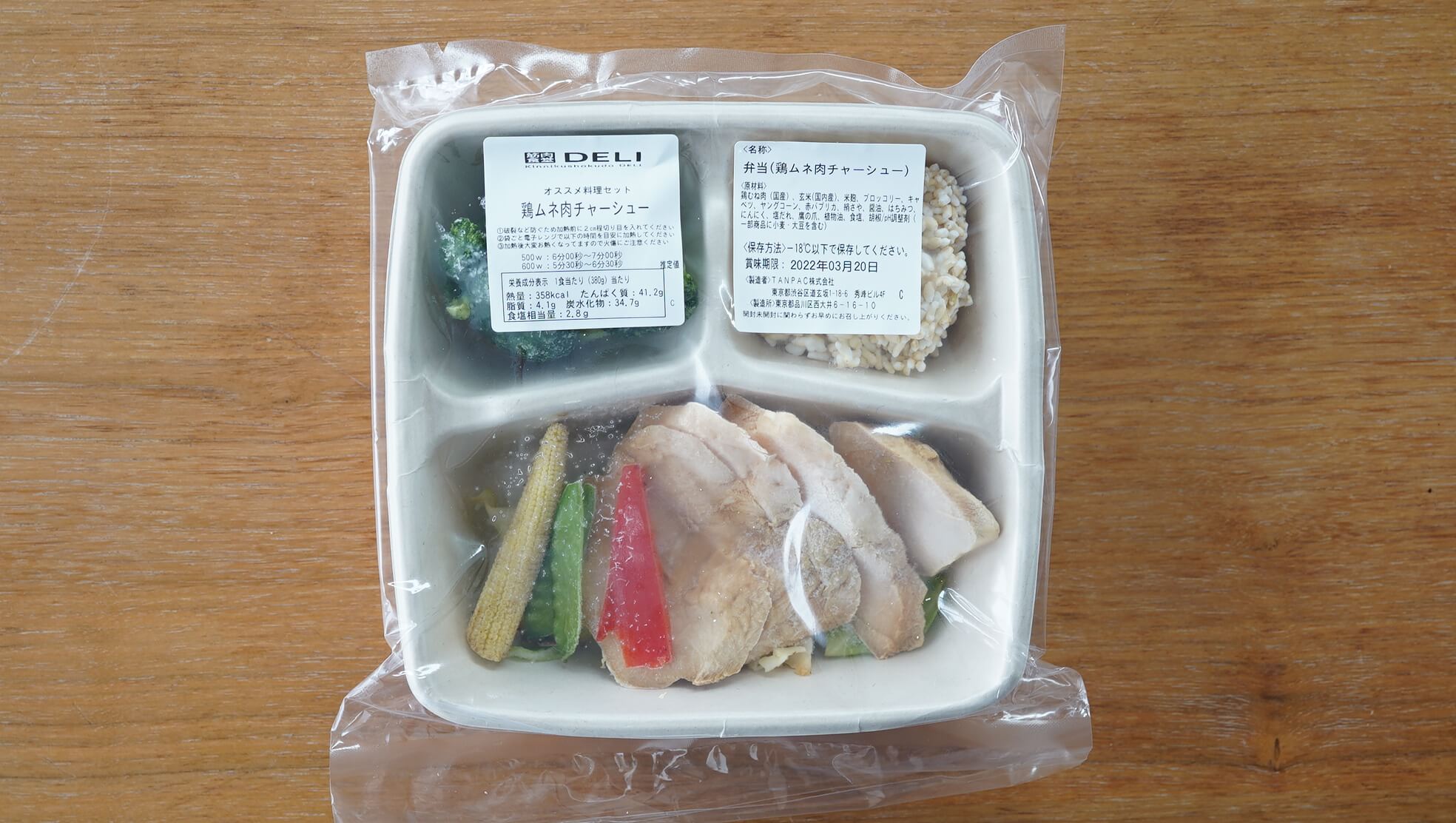 筋肉食堂DELIの「鶏ムネ肉のチャーシュー」のパッケージ写真