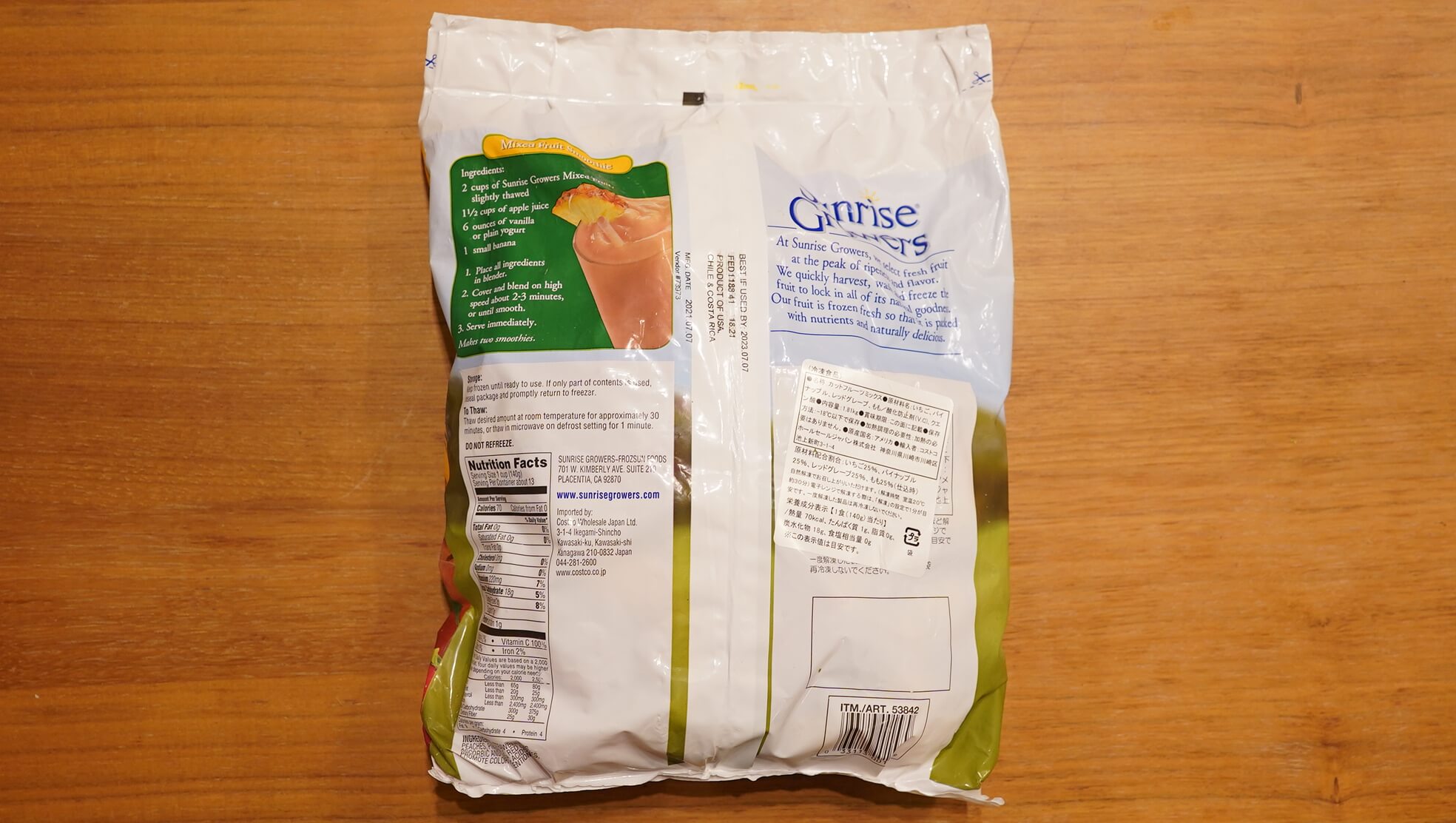 コストコの冷凍食品「サンライズグロワーズ・フルーツミックス」のパッケージ裏面の写真