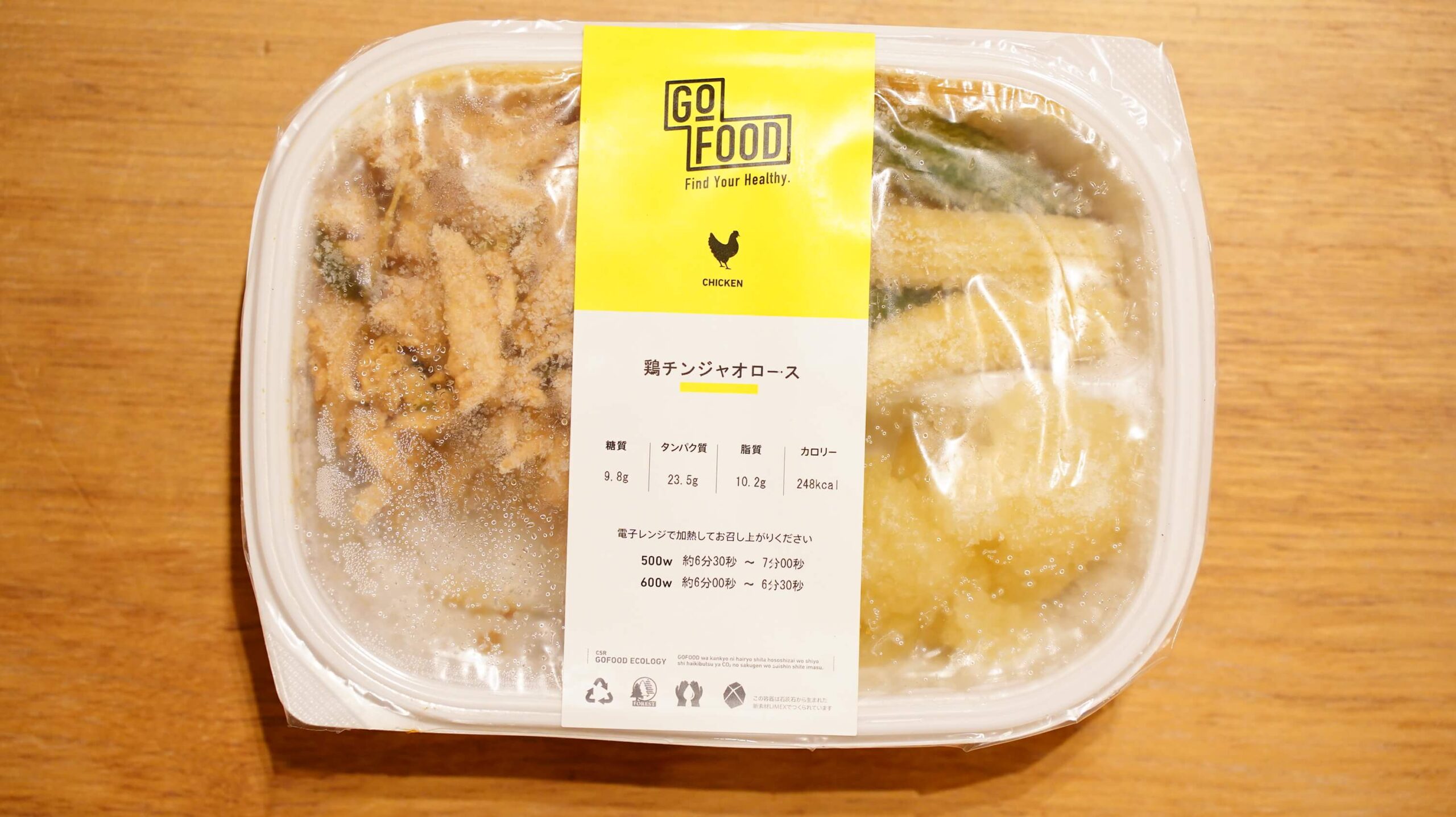 GO FOOD（ゴーフード）「鶏チンジャオロース」のパッケージ写真