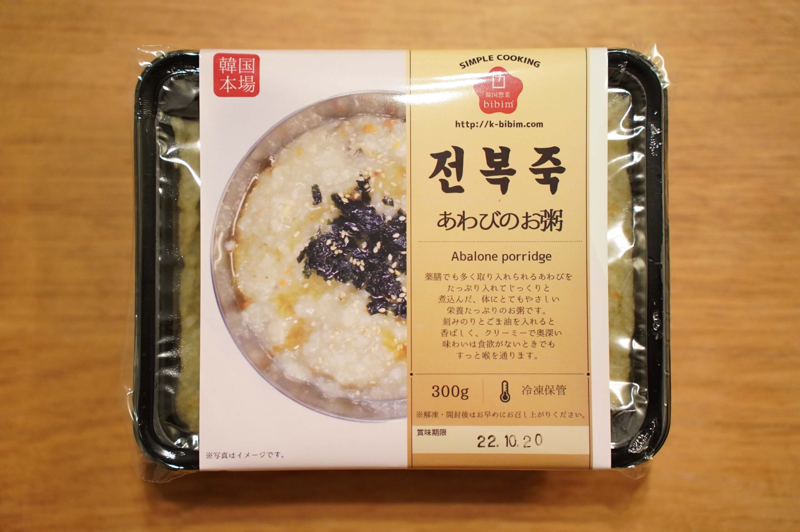 おすすめの美味しい韓国料理の冷凍食品「あわびのお粥」のパッケージ写真