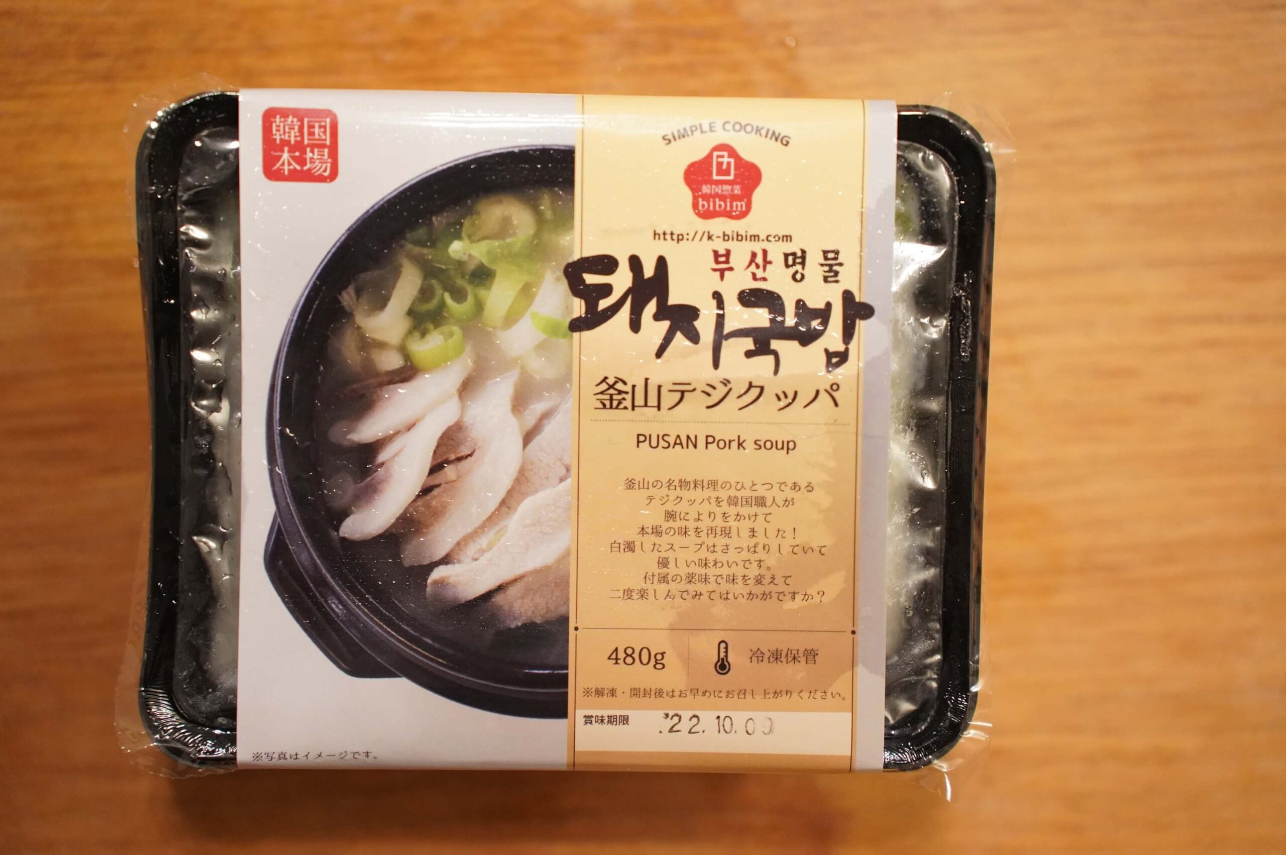 おすすめの美味しい韓国料理の冷凍食品「釜山テジクッパ」のパッケージ写真