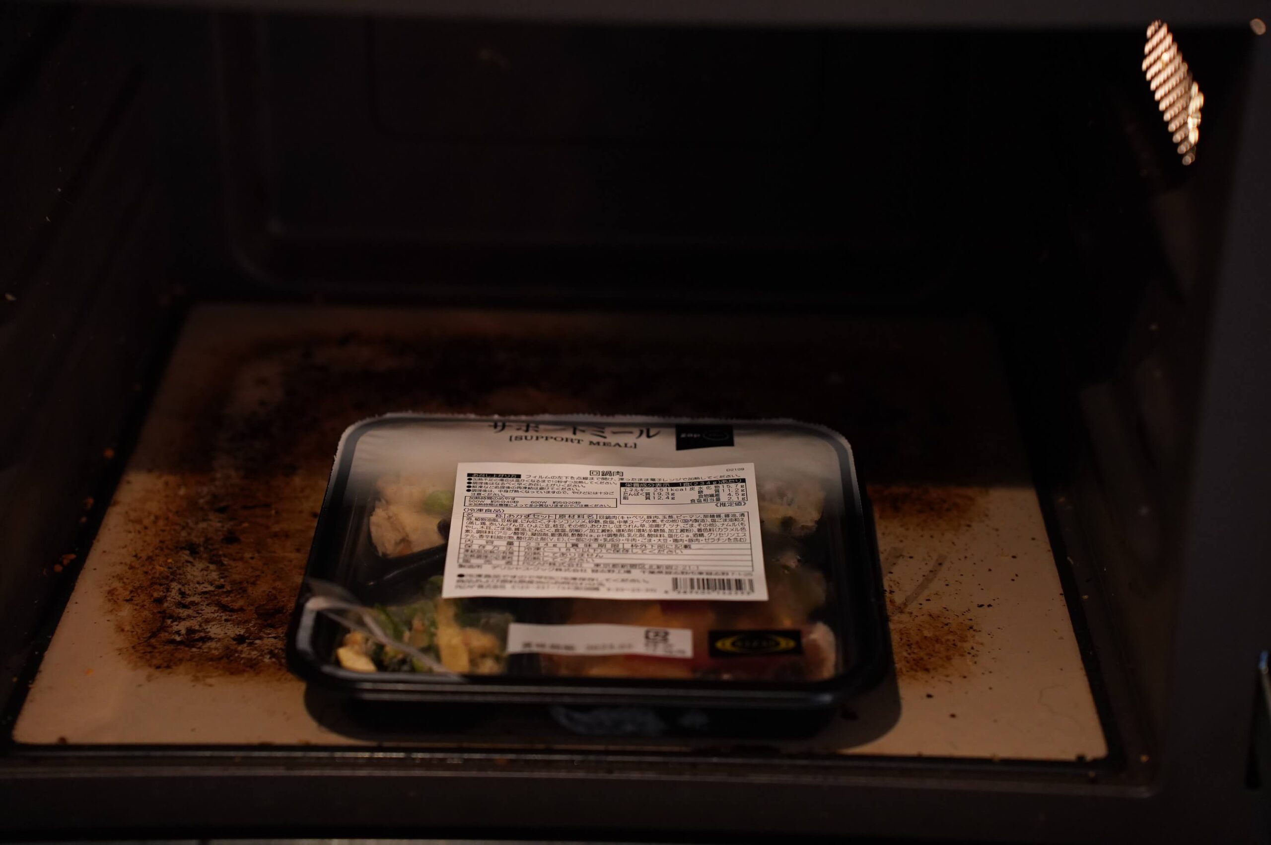 ライザップのサポートミール「回鍋肉（ホイコーロー）」を電子レンジで加熱している写真
