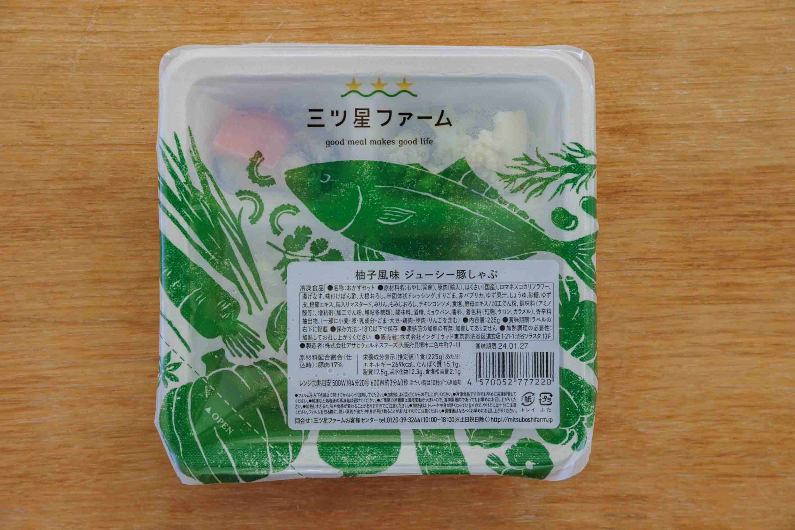 三ツ星ファーム「柚子風味ジューシー豚しゃぶ」のパッケージ写真
