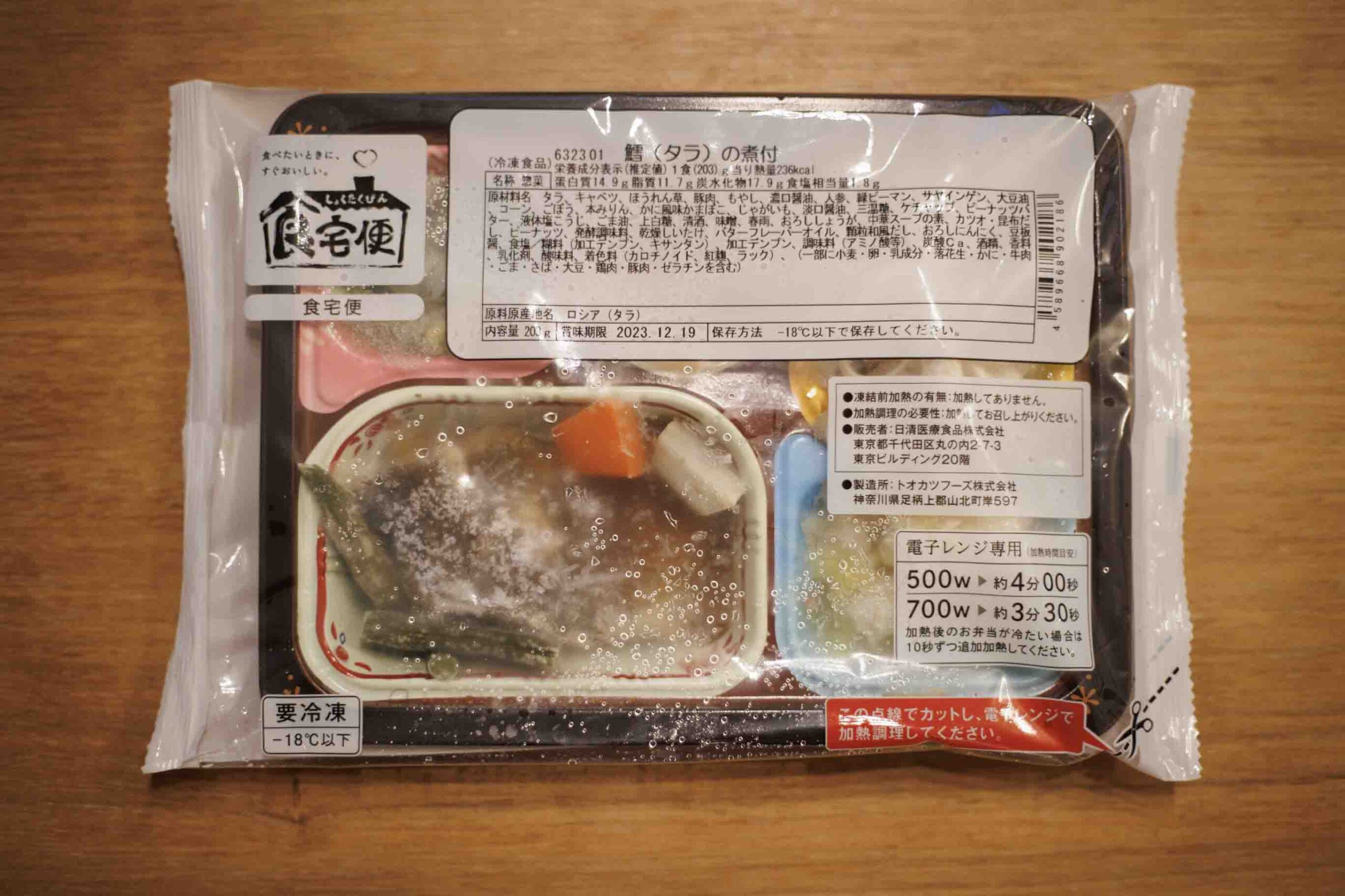食宅便「鱈の煮付」のパッケージ写真」