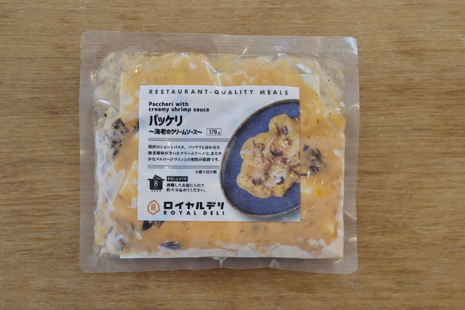 ロイヤルデリの冷凍食品「パッケリ　海老のクリームソース」のパッケージ写真